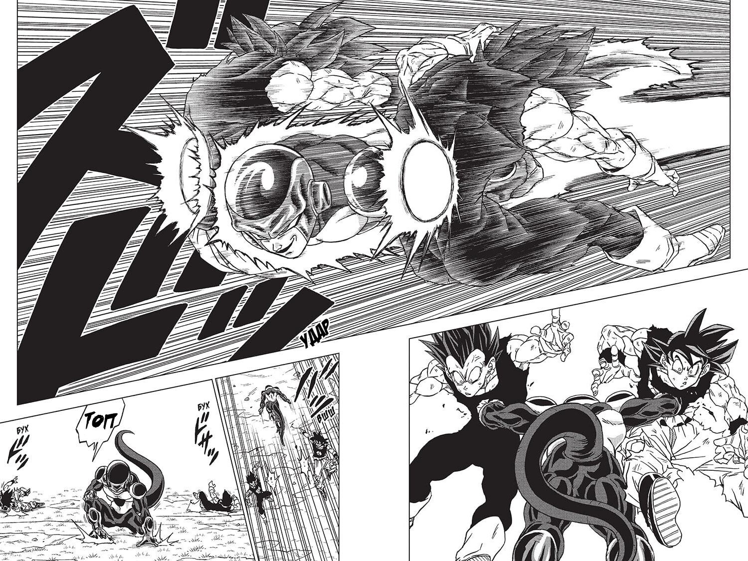 Read Dragon Ball Super RU Manga Online