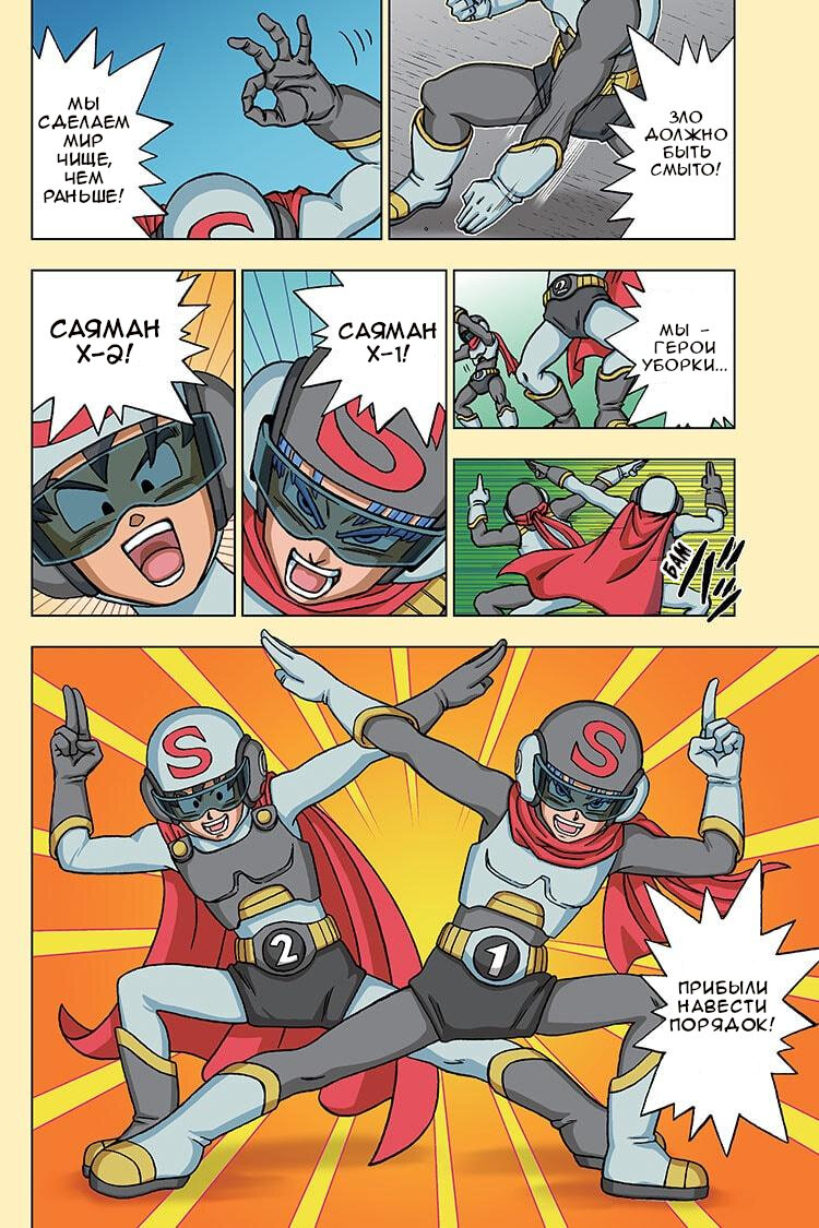 Read Dragon Ball Super RU Manga Online