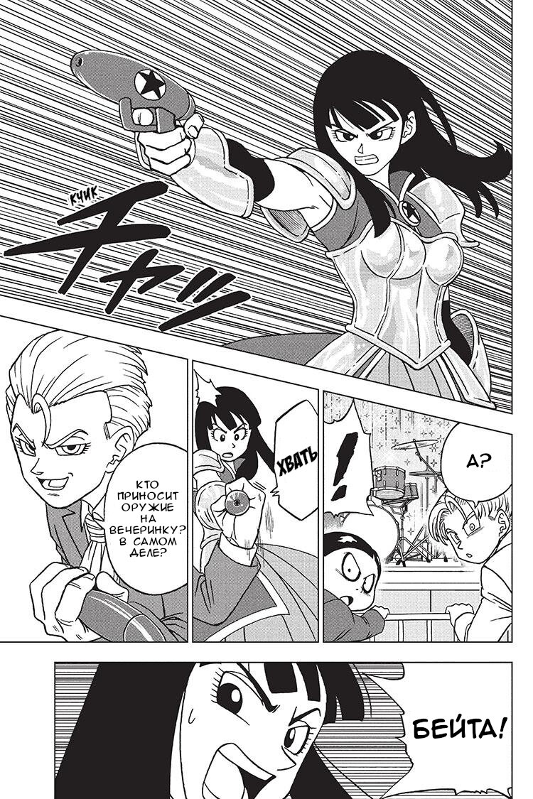 Read Dragon Ball Super RU Manga Online