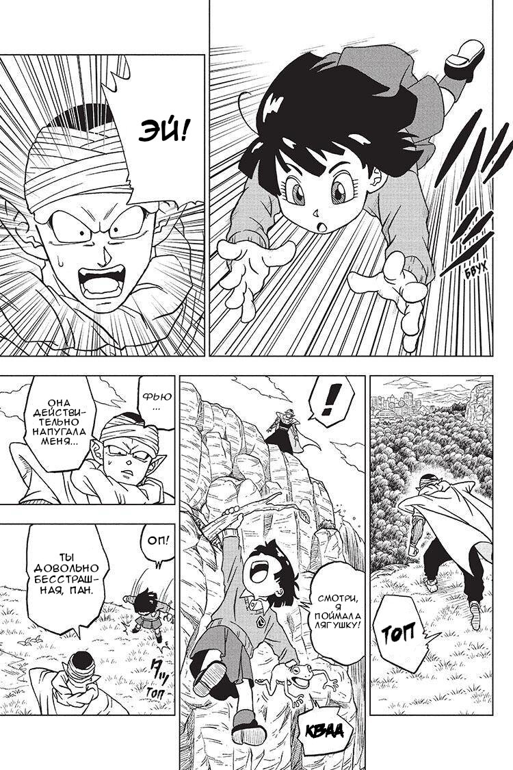 Read Dragon Ball Super RU Manga Online