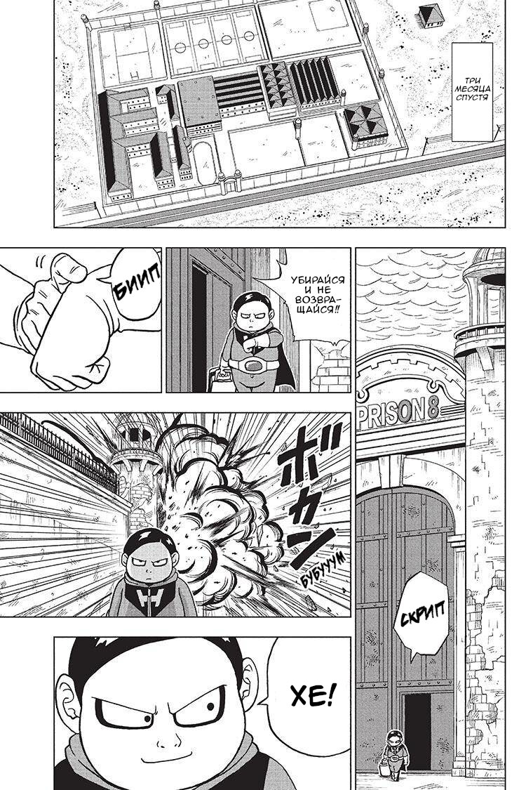 Read Dragon Ball Super RU Manga Online