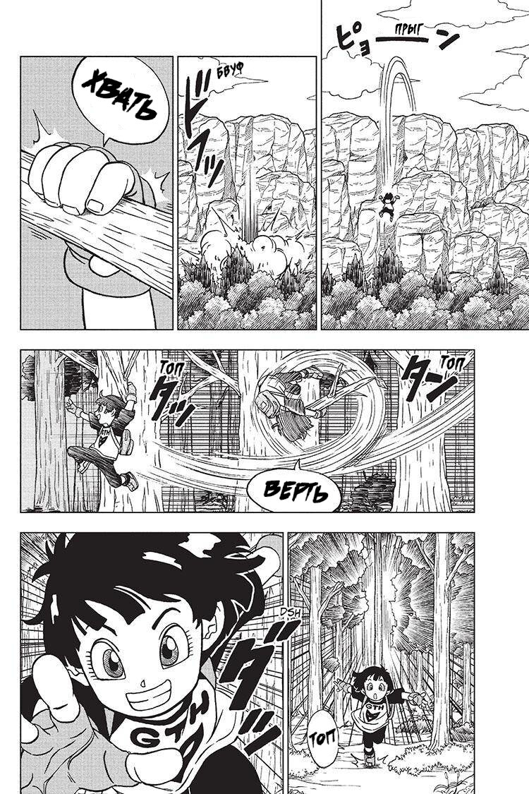 Read Dragon Ball Super RU Manga Online