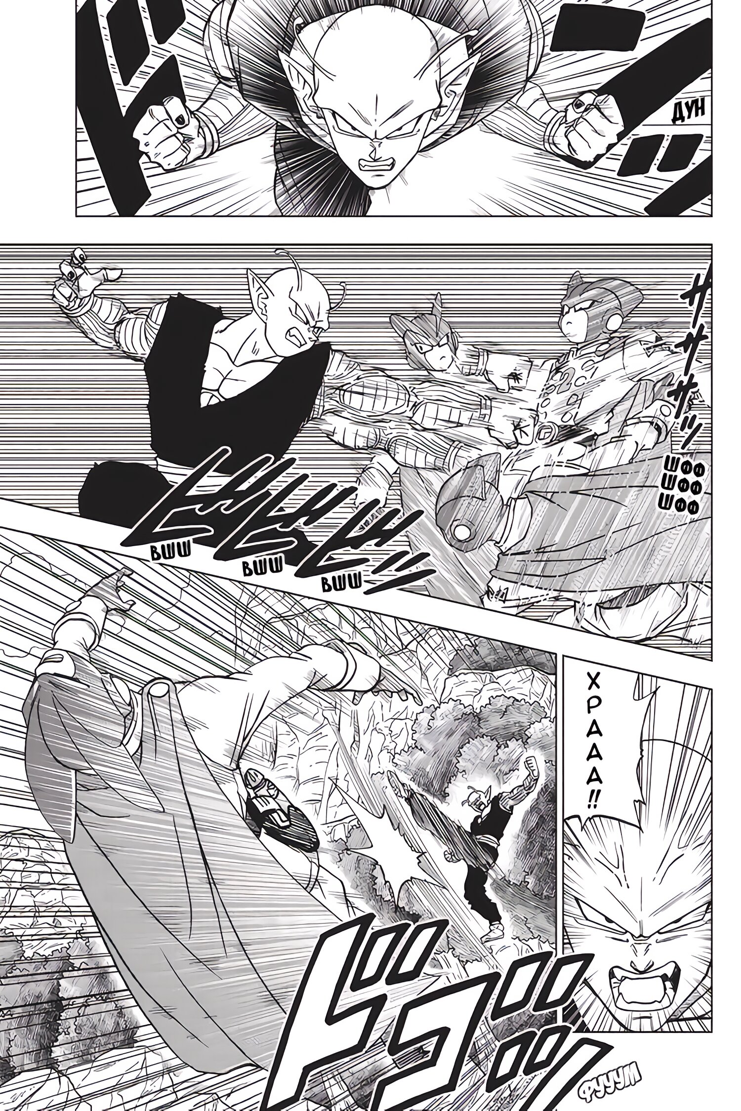 Read Dragon Ball Super RU Manga Online