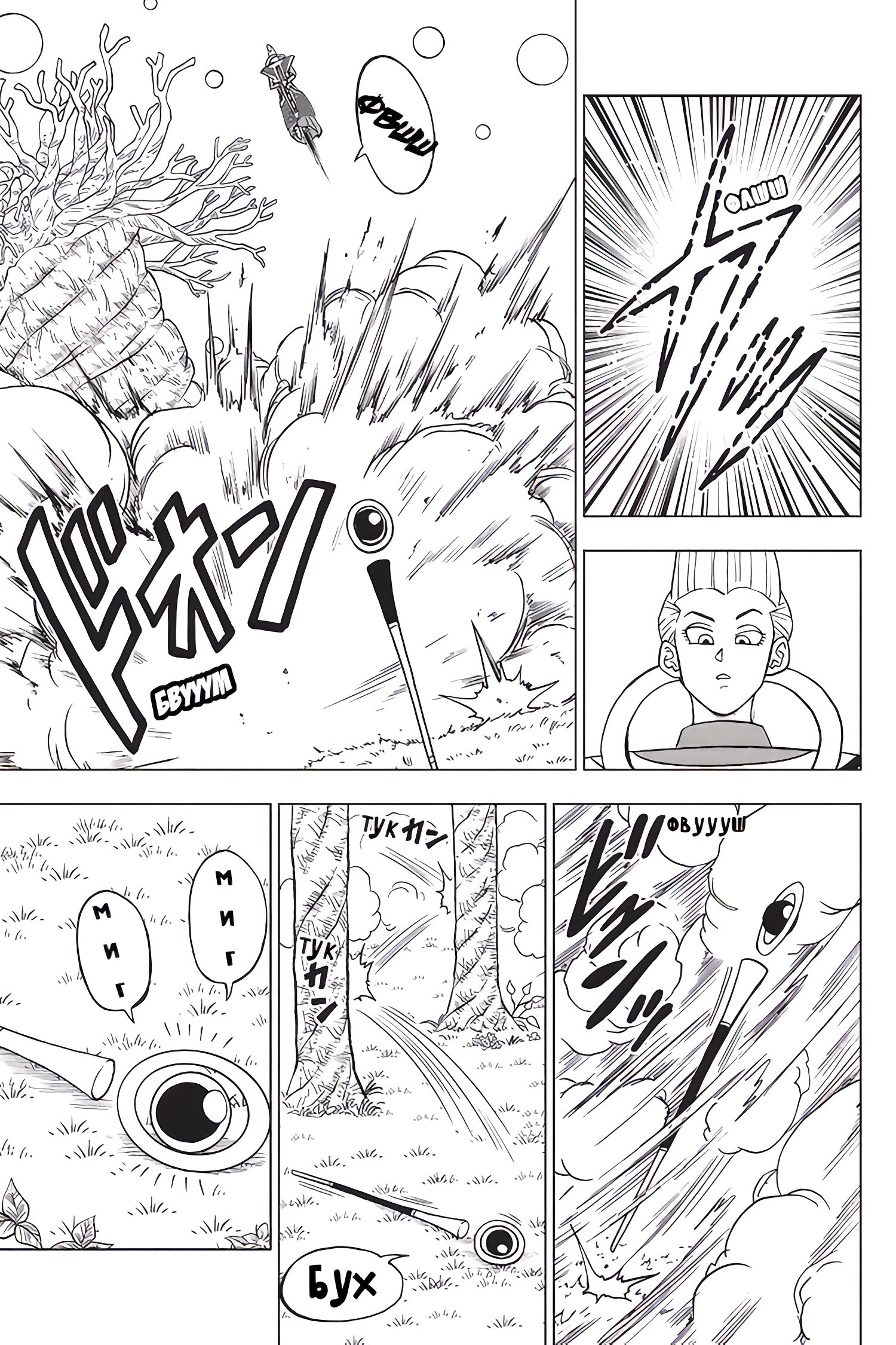 Read Dragon Ball Super RU Manga Online