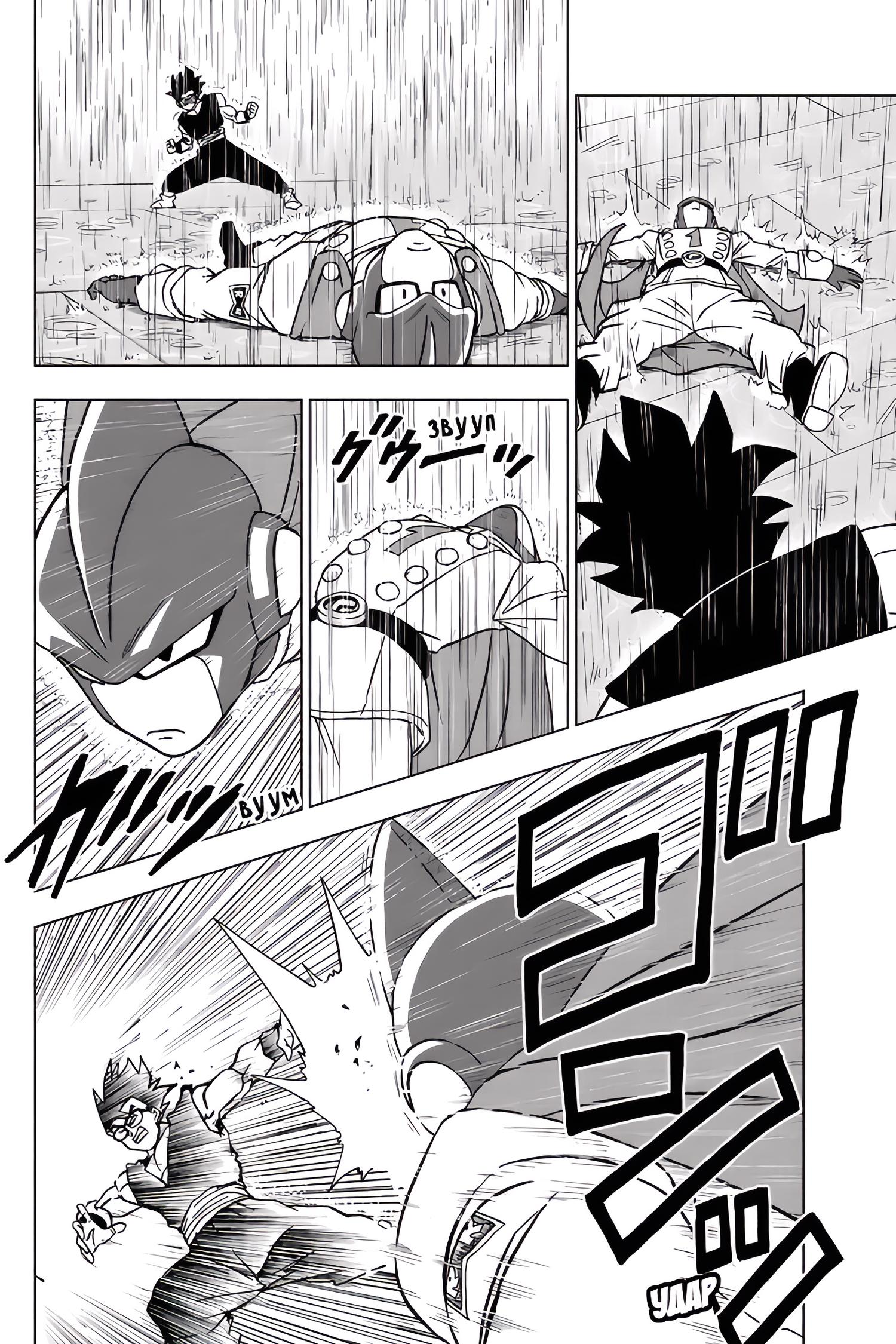 Read Dragon Ball Super RU Manga Online