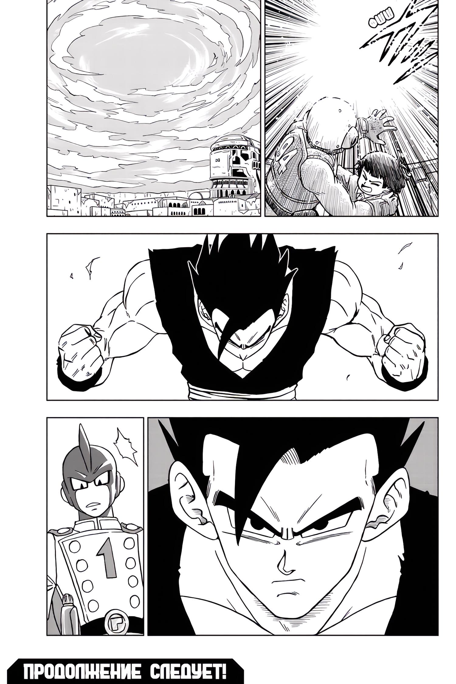 Read Dragon Ball Super RU Manga Online