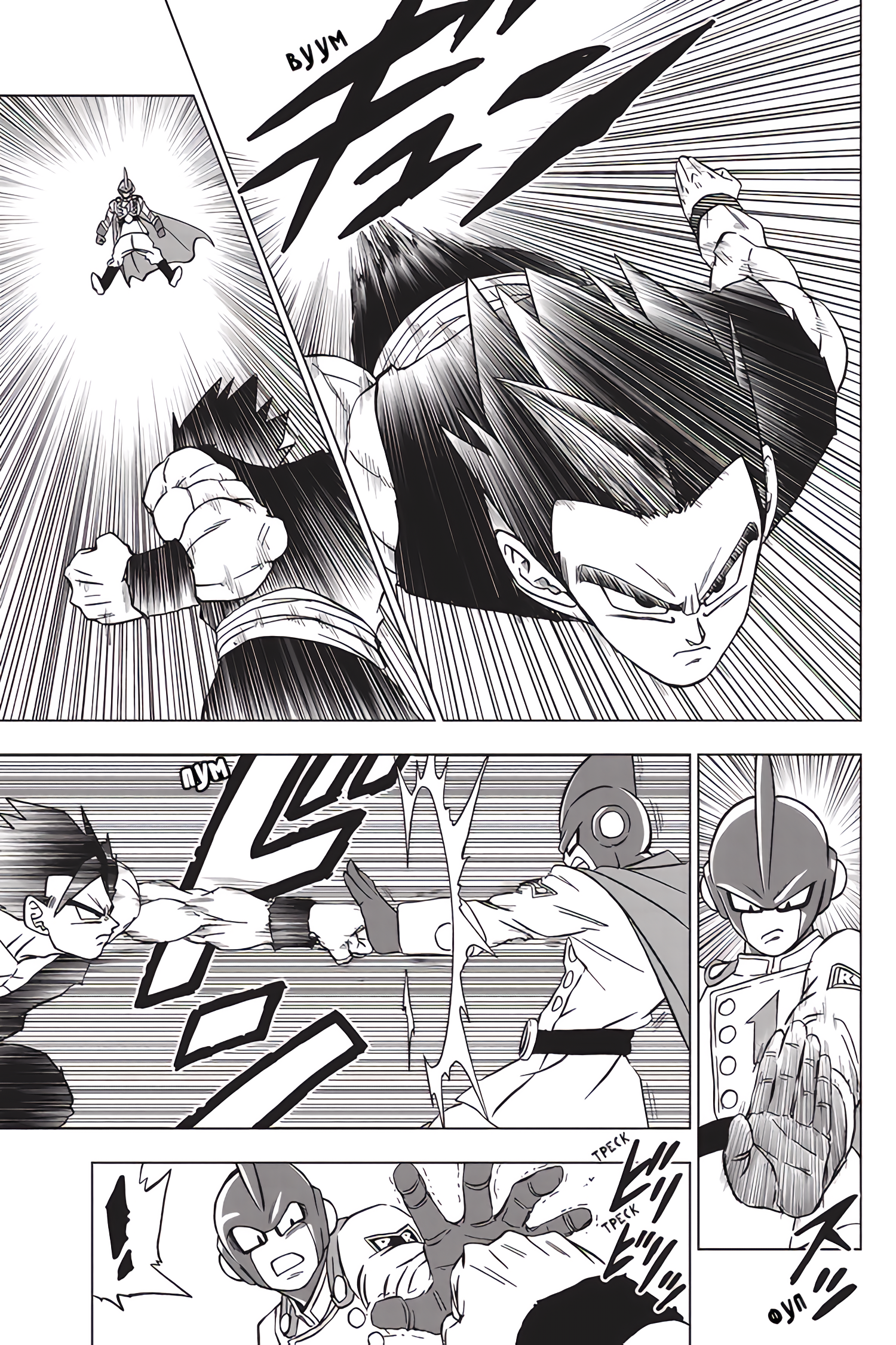 Read Dragon Ball Super RU Manga Online