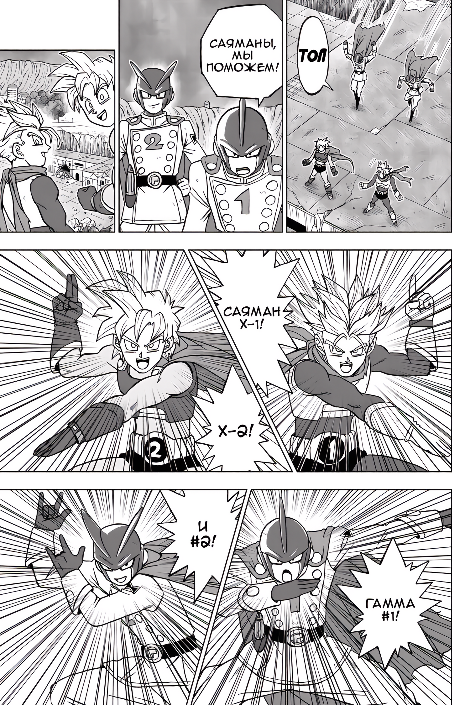 Read Dragon Ball Super RU Manga Online