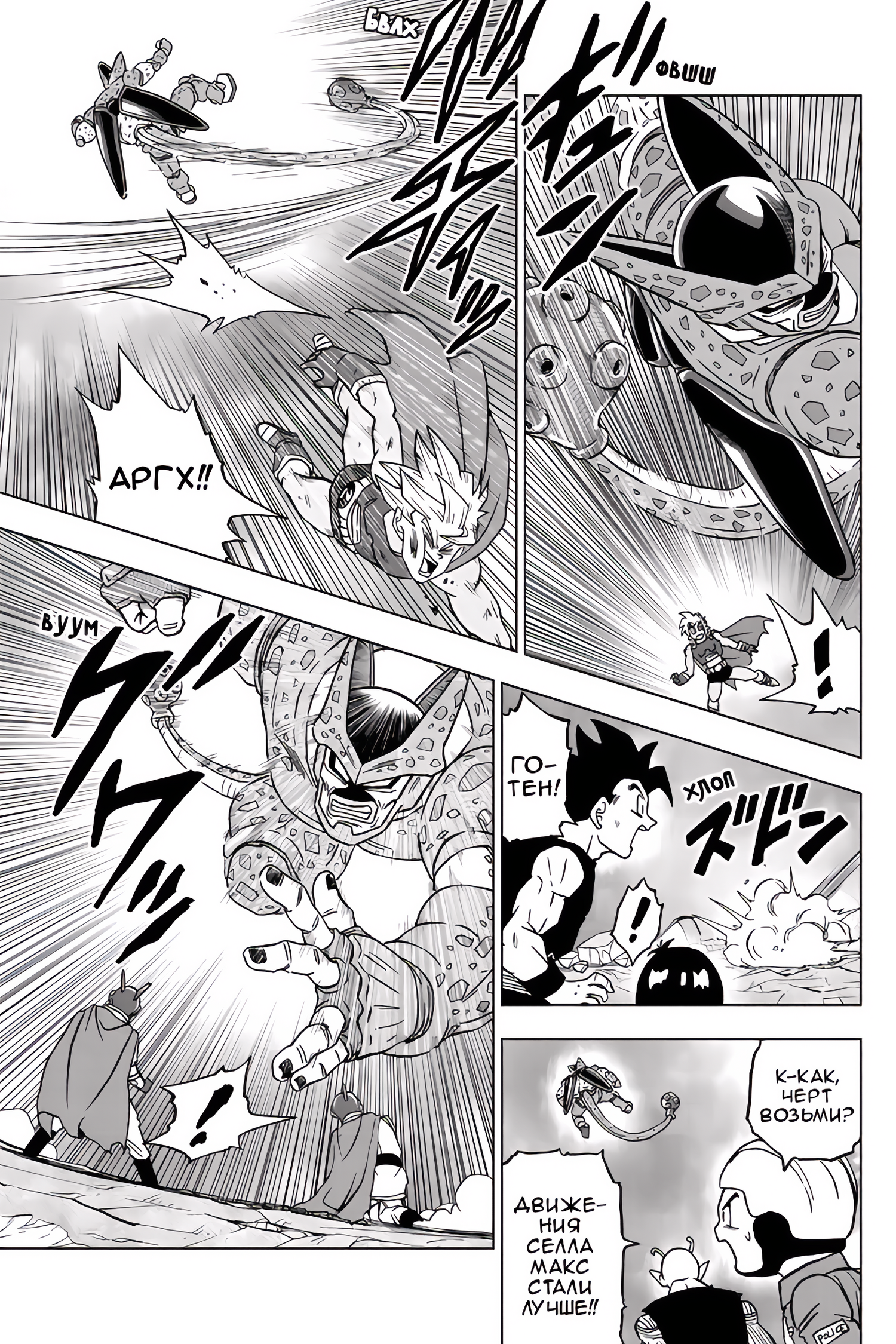 Read Dragon Ball Super RU Manga Online