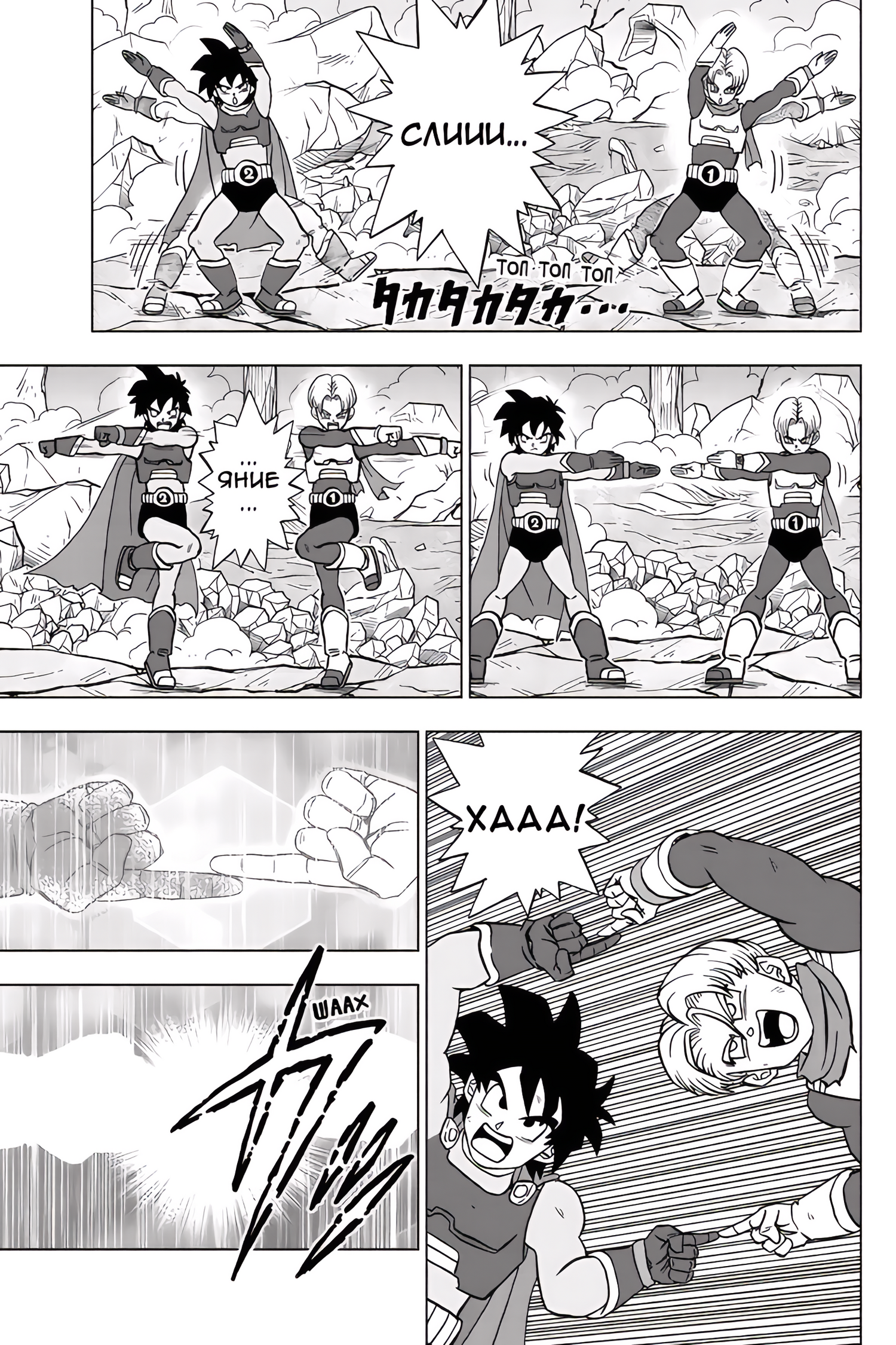 Read Dragon Ball Super RU Manga Online