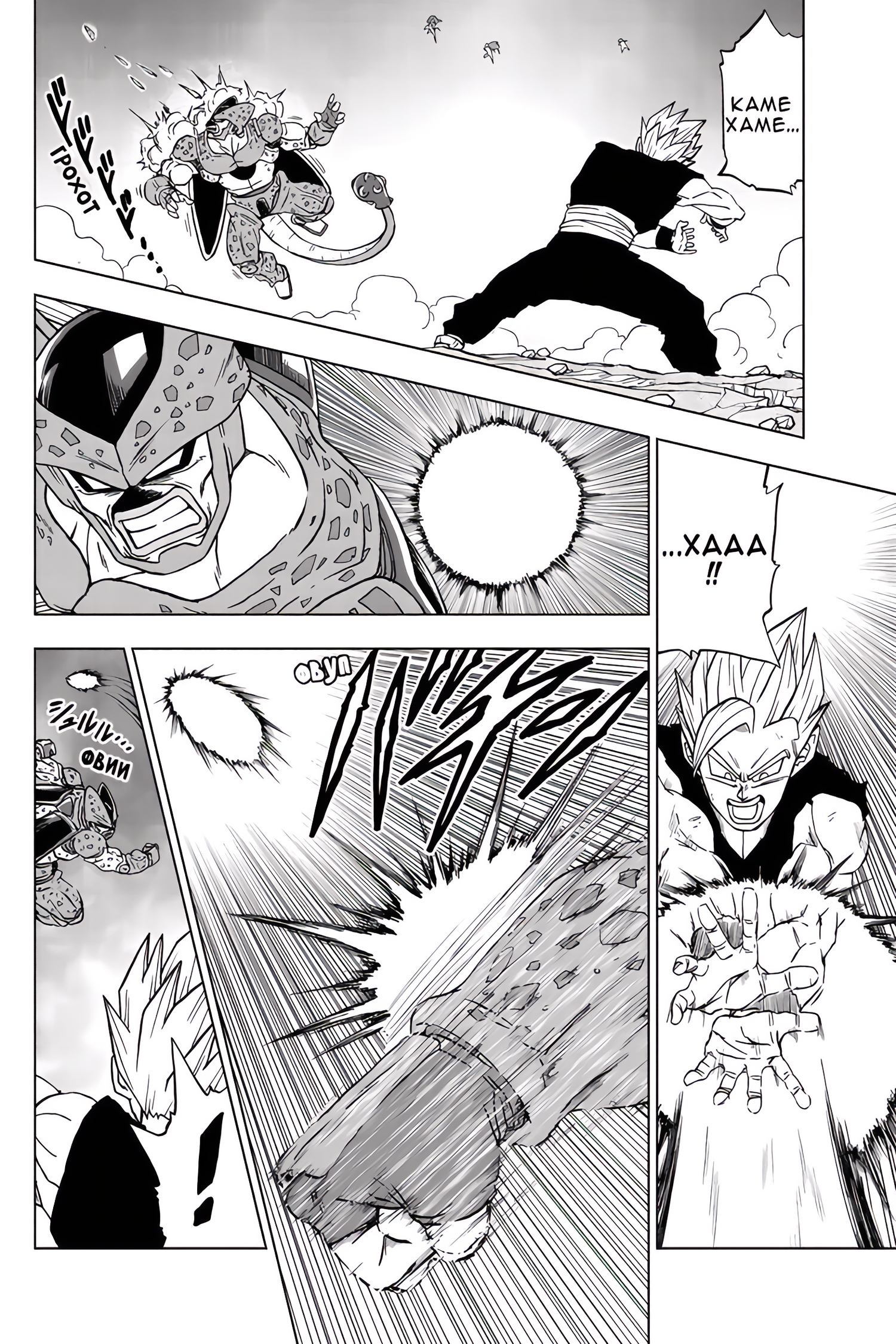 Read Dragon Ball Super RU Manga Online