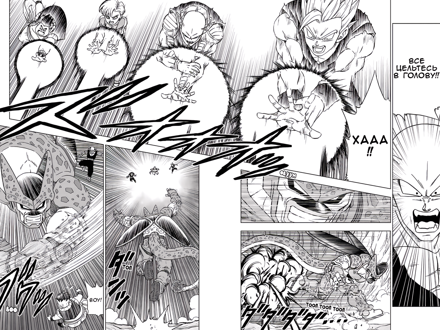 Read Dragon Ball Super RU Manga Online