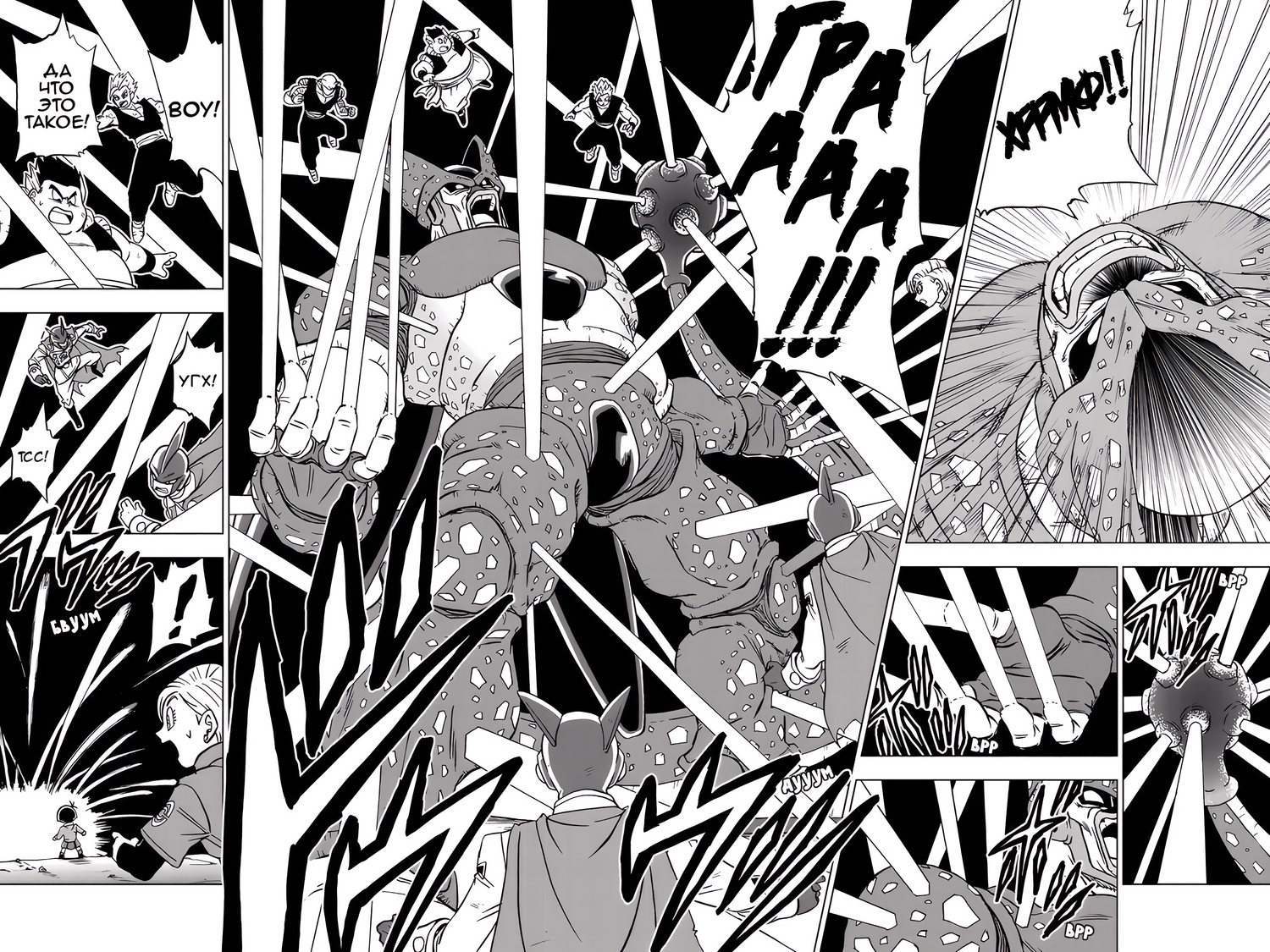 Read Dragon Ball Super RU Manga Online