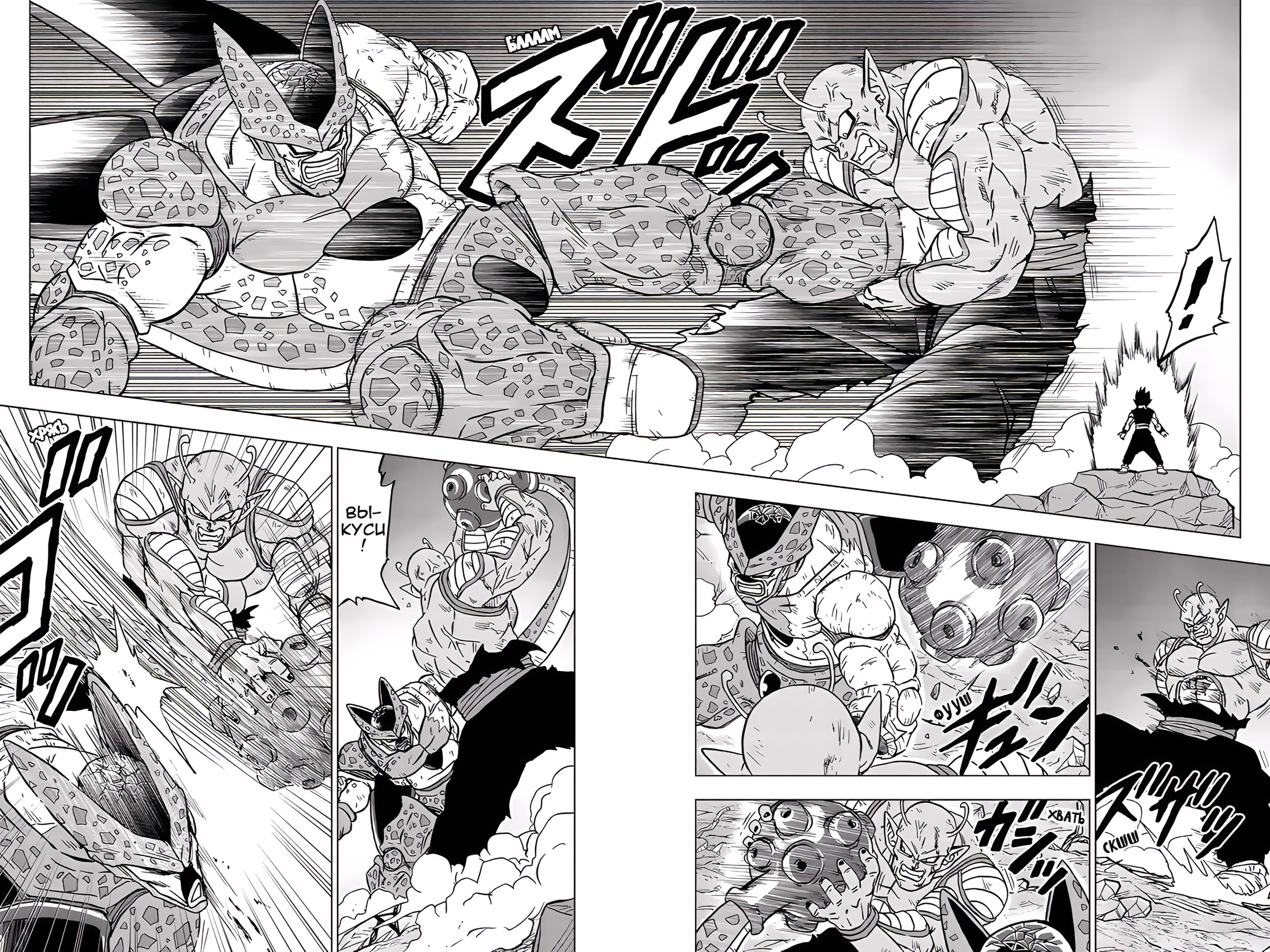 Read Dragon Ball Super RU Manga Online