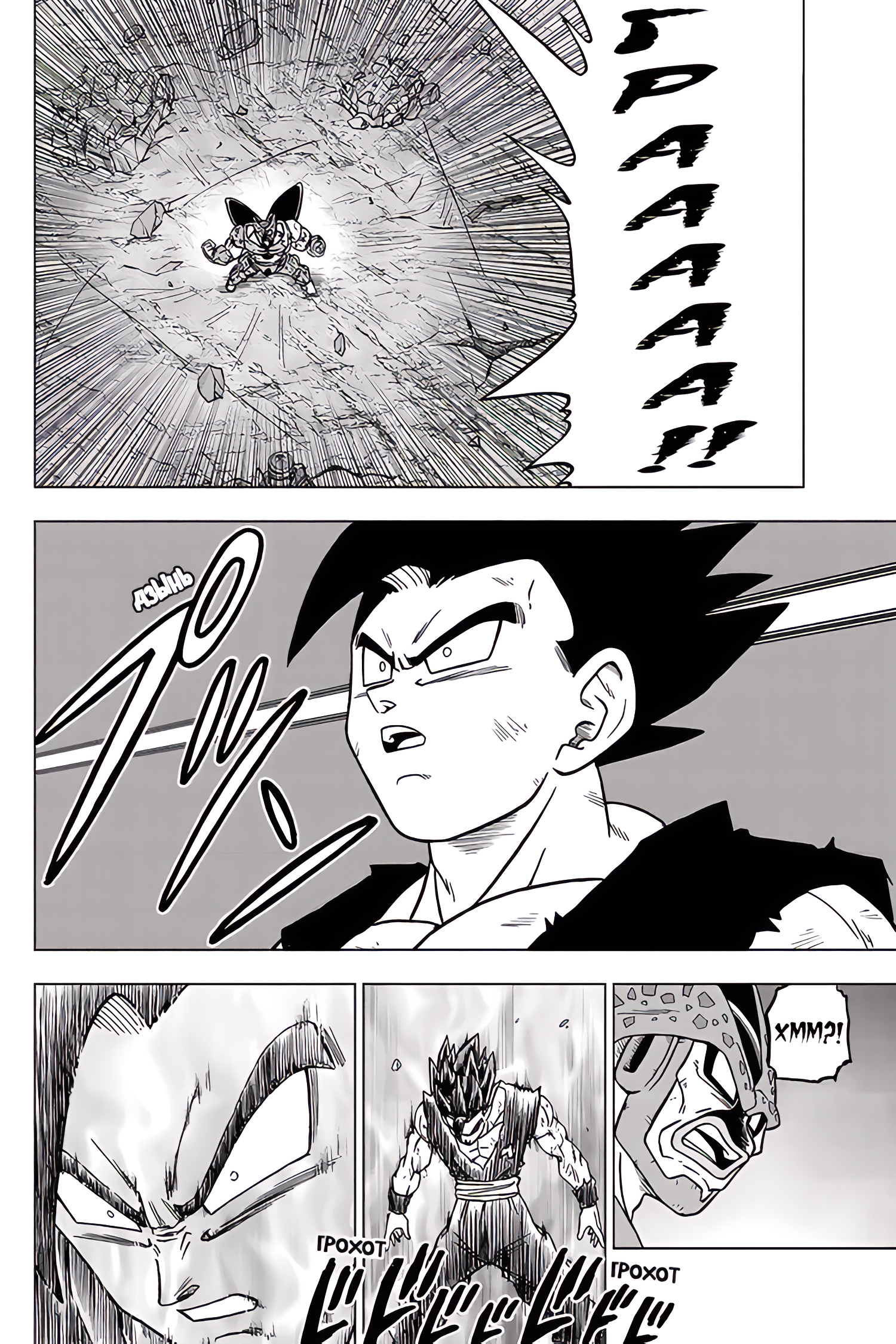 Read Dragon Ball Super RU Manga Online