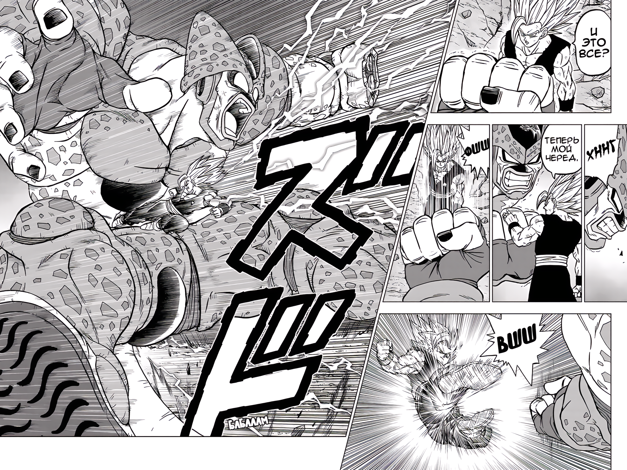 Read Dragon Ball Super RU Manga Online