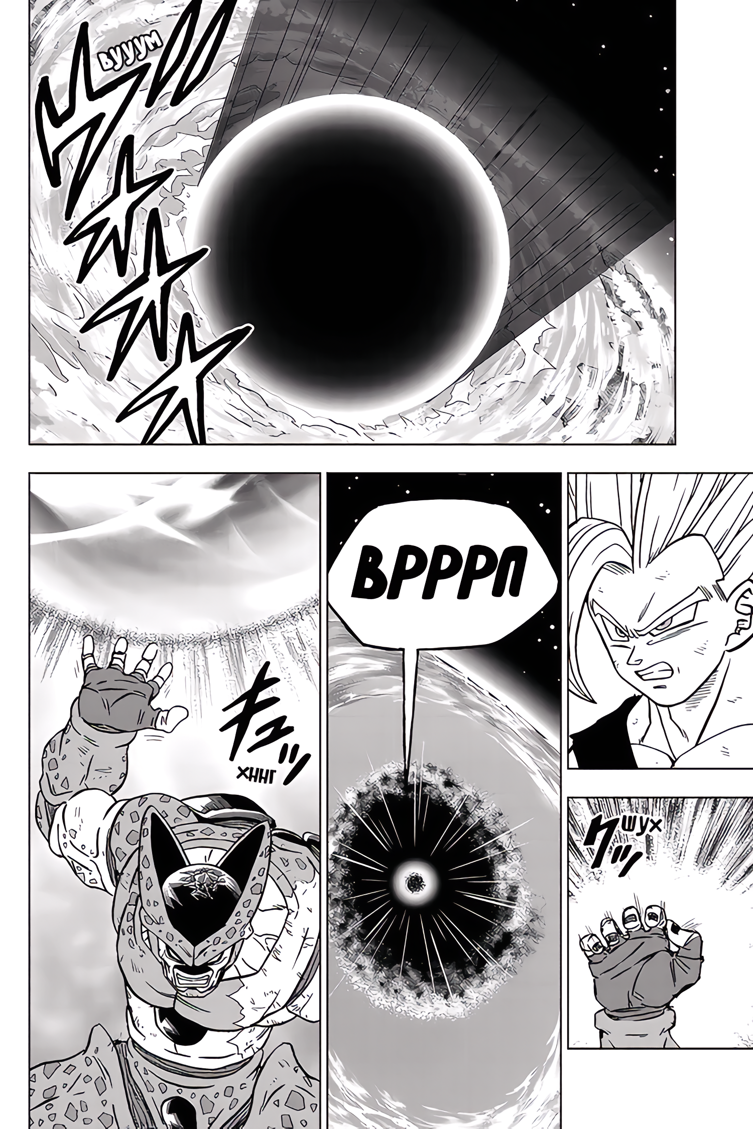 Read Dragon Ball Super RU Manga Online