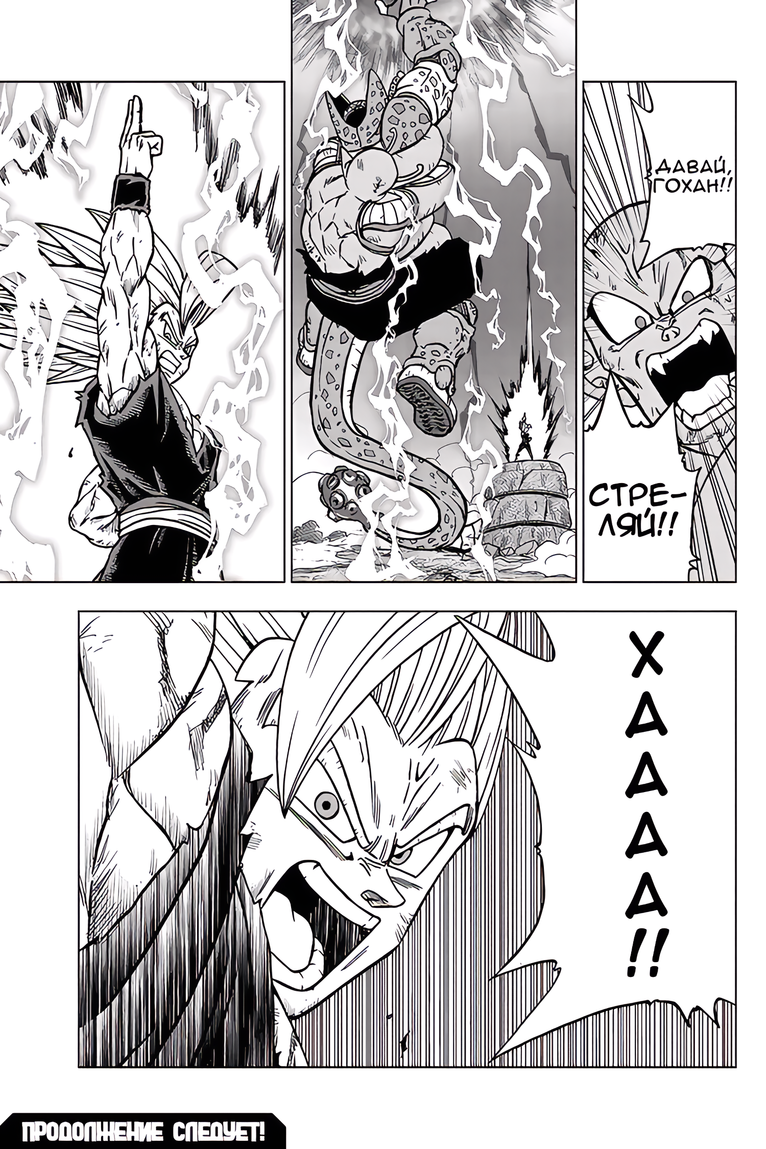 Read Dragon Ball Super RU Manga Online