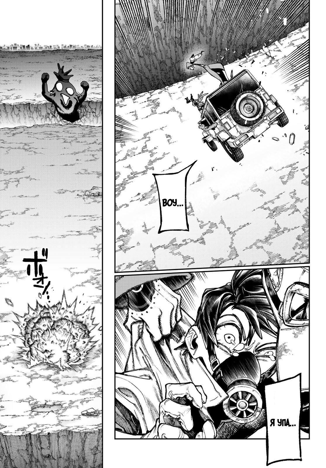 Read Gachiakuta RU Manga Online