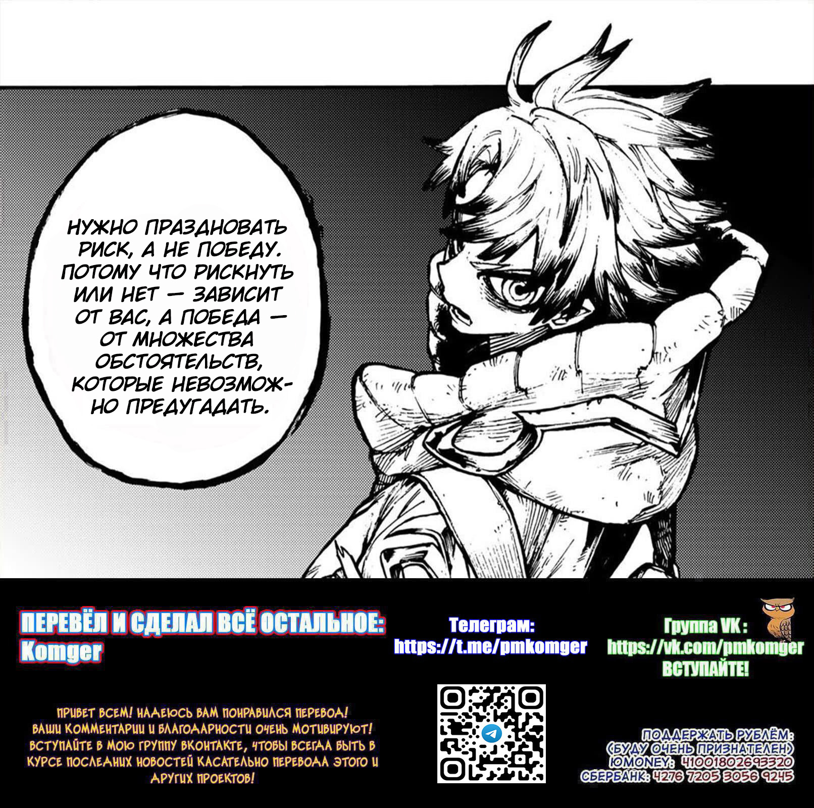 Read Gachiakuta RU Manga Online