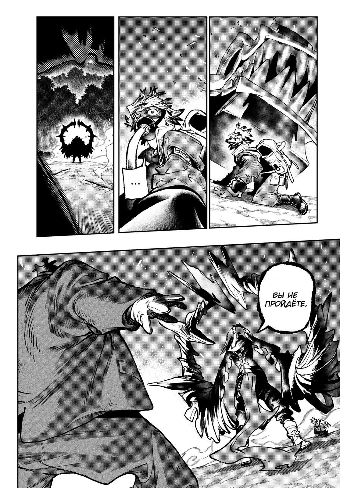 Read Gachiakuta RU Manga Online