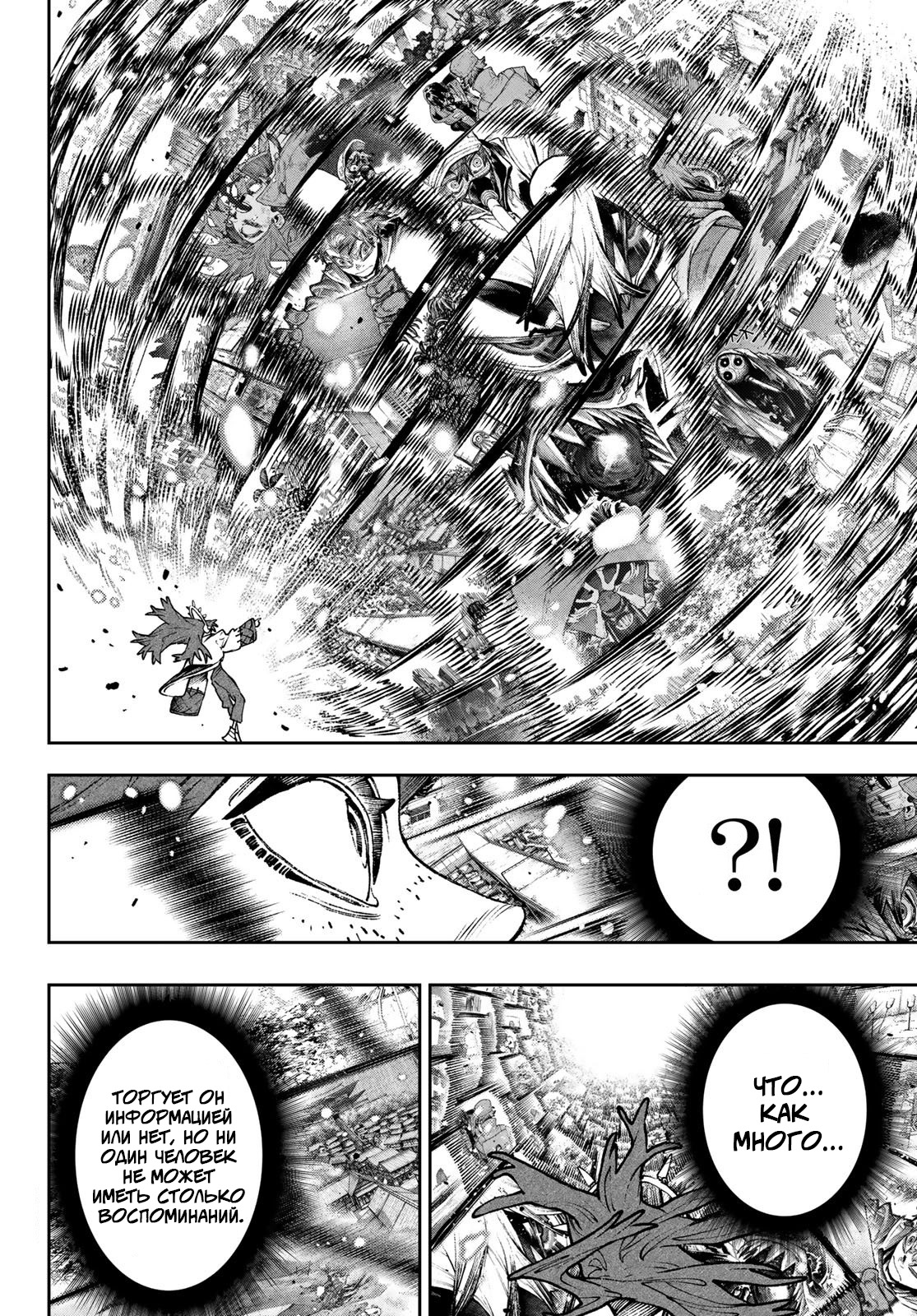 Read Gachiakuta RU Manga Online