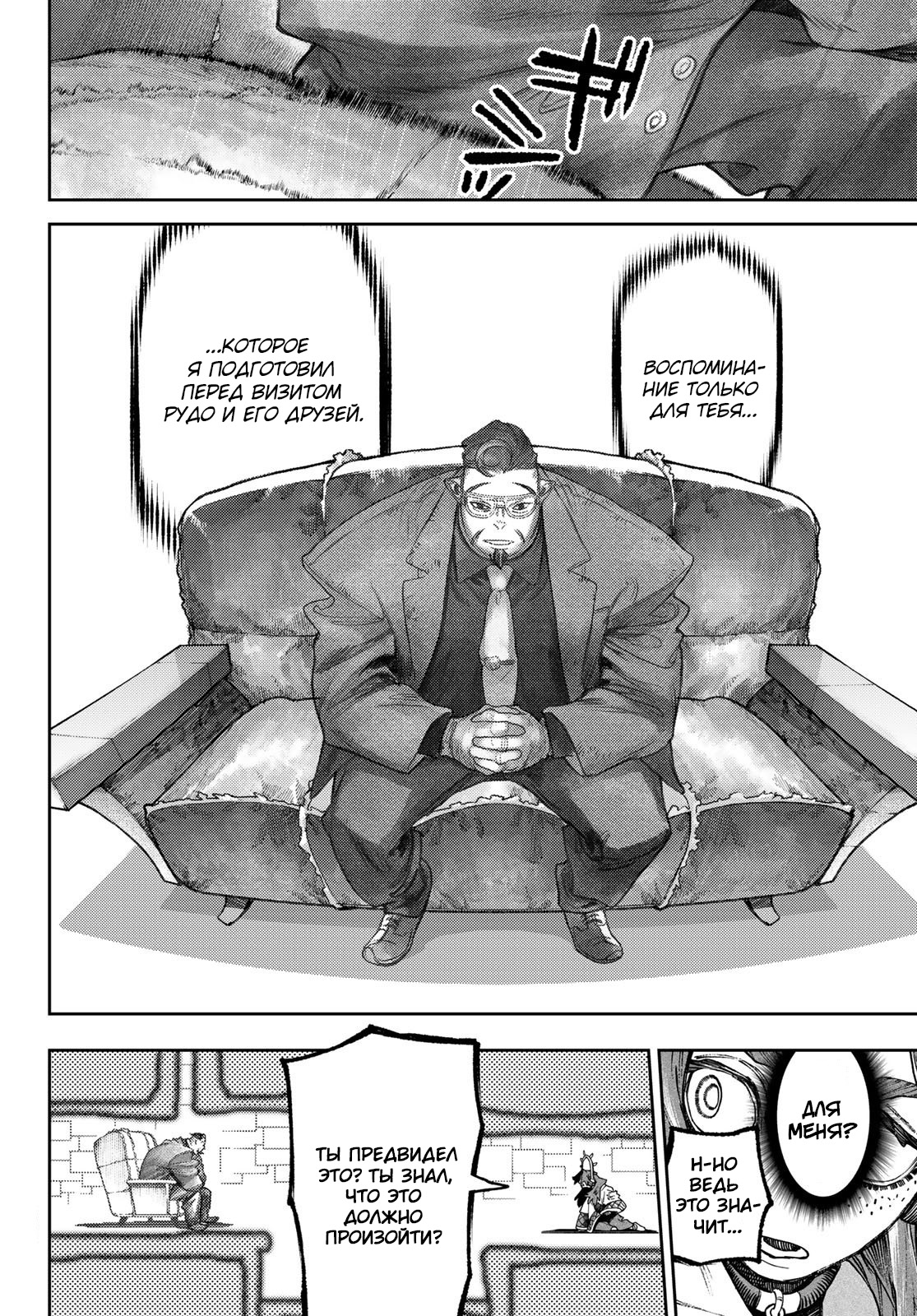 Read Gachiakuta RU Manga Online