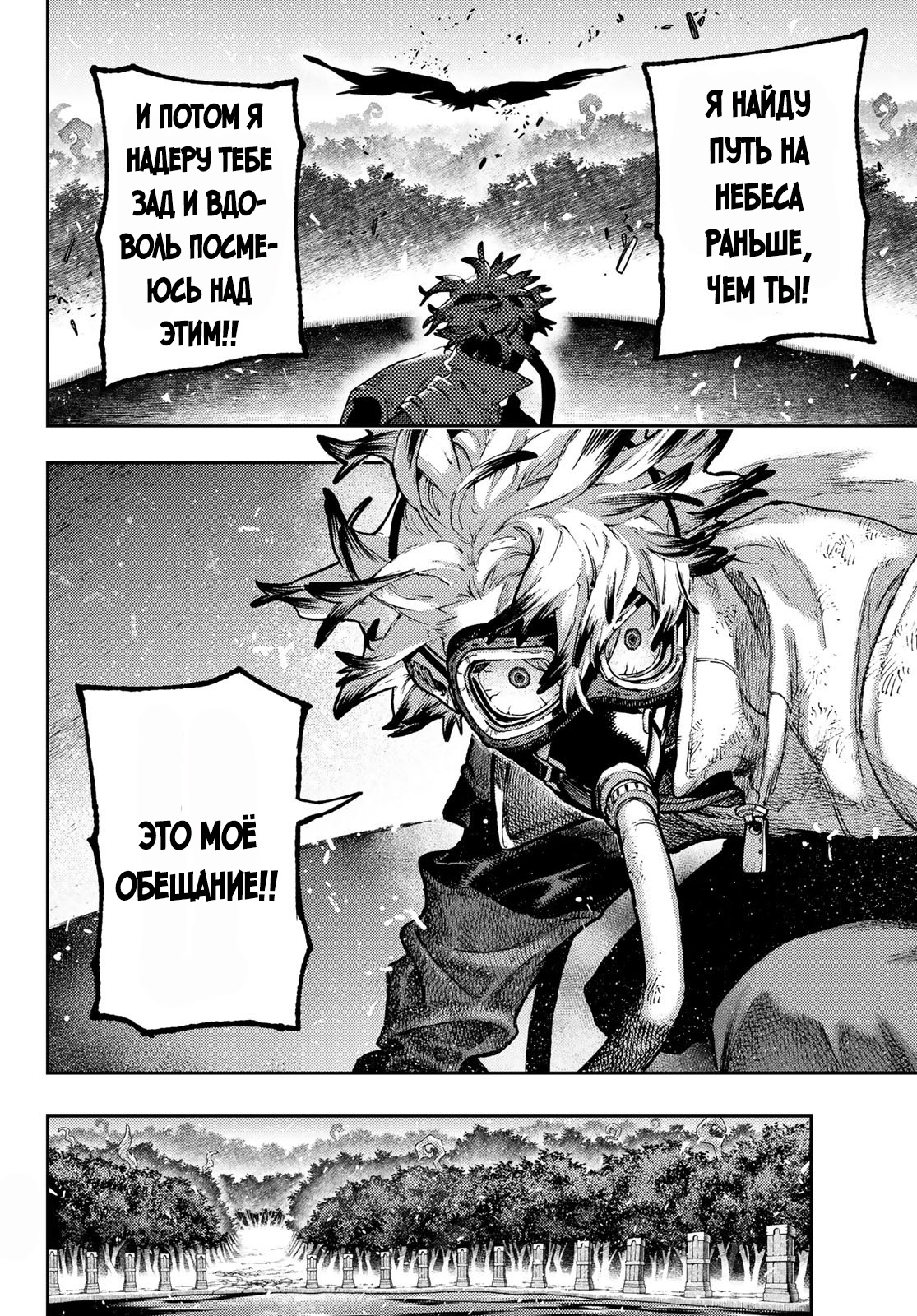 Read Gachiakuta RU Manga Online