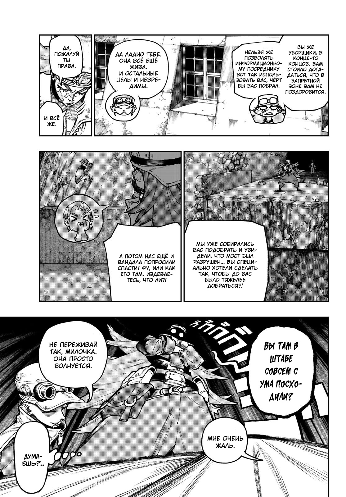 Read Gachiakuta RU Manga Online