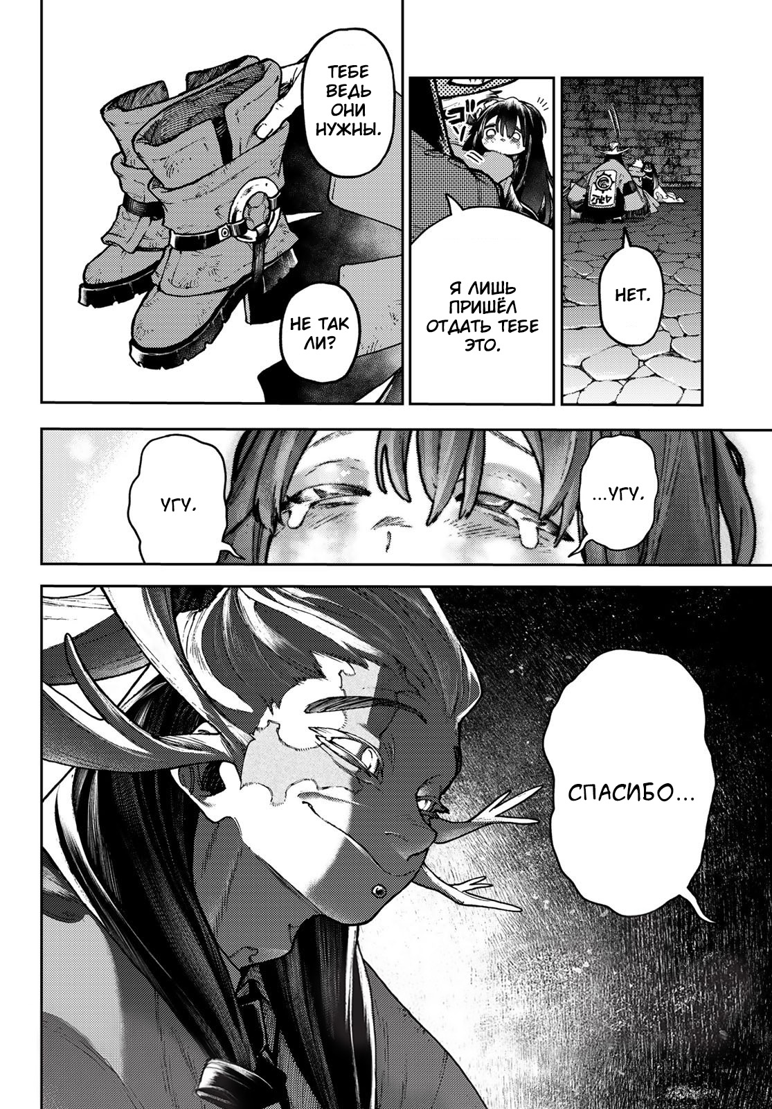 Read Gachiakuta RU Manga Online