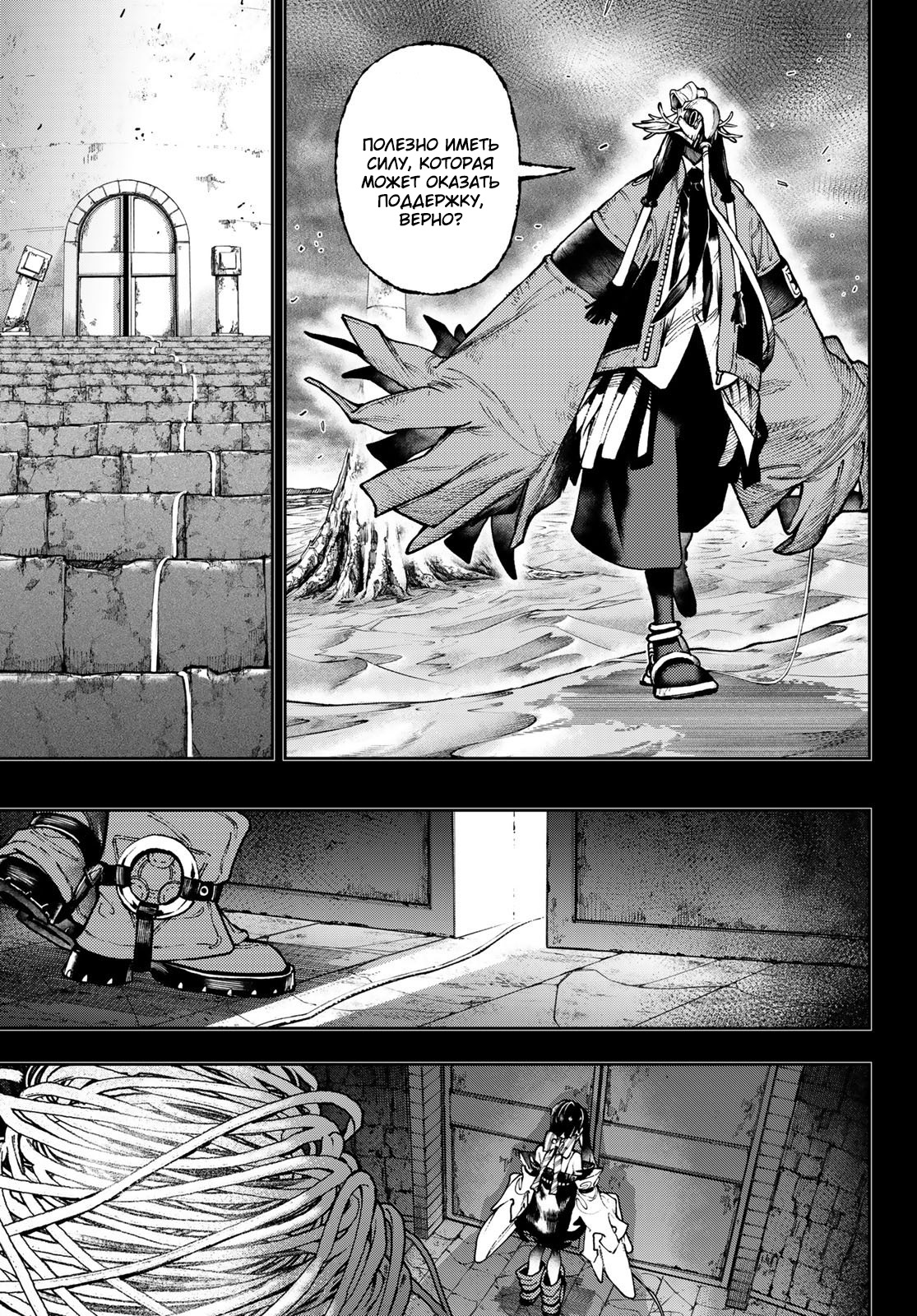 Read Gachiakuta RU Manga Online