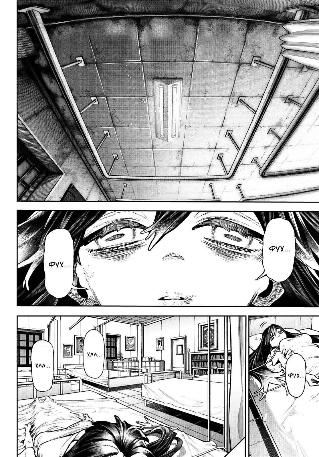 Read Gachiakuta RU Manga Online