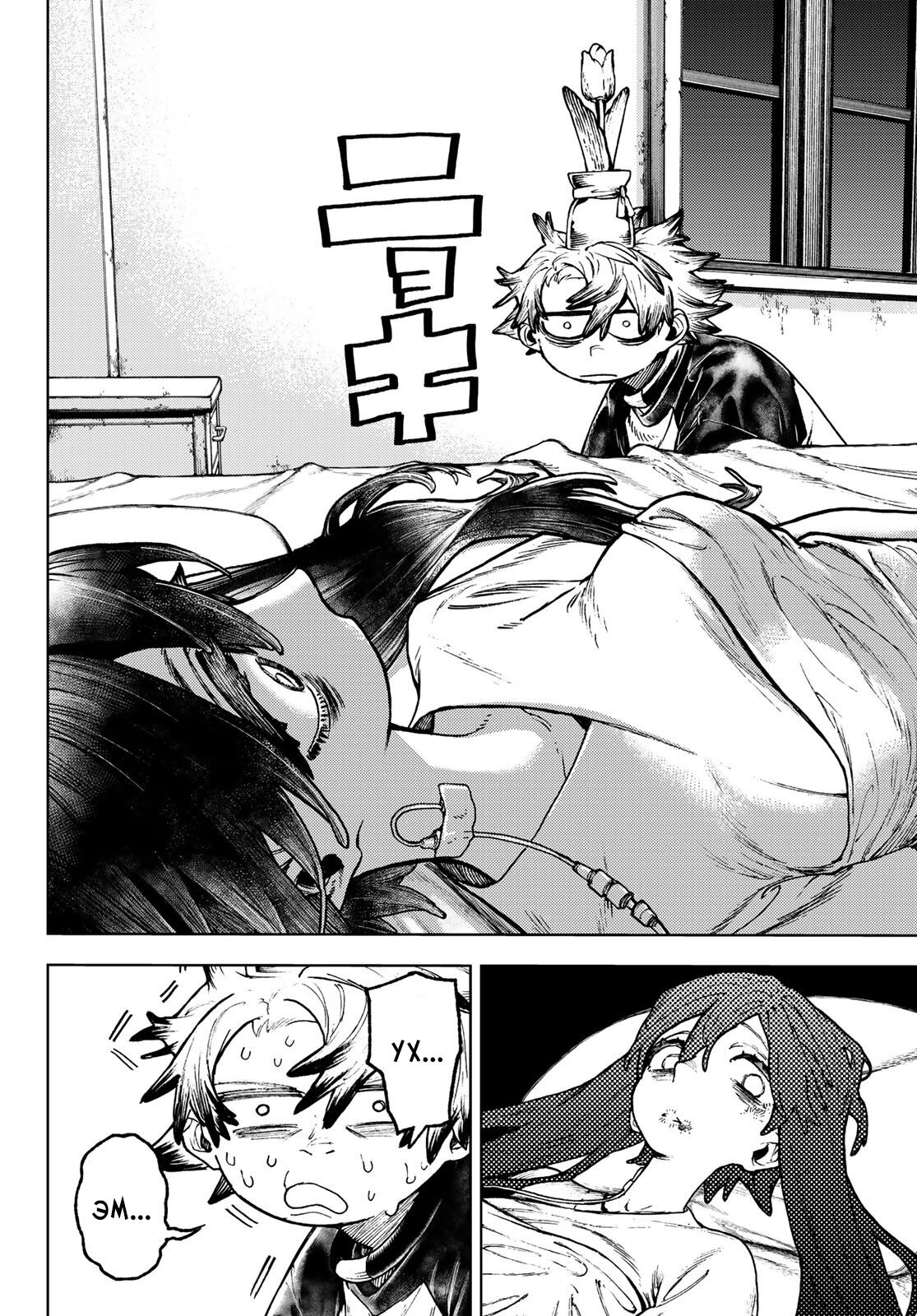 Read Gachiakuta RU Manga Online