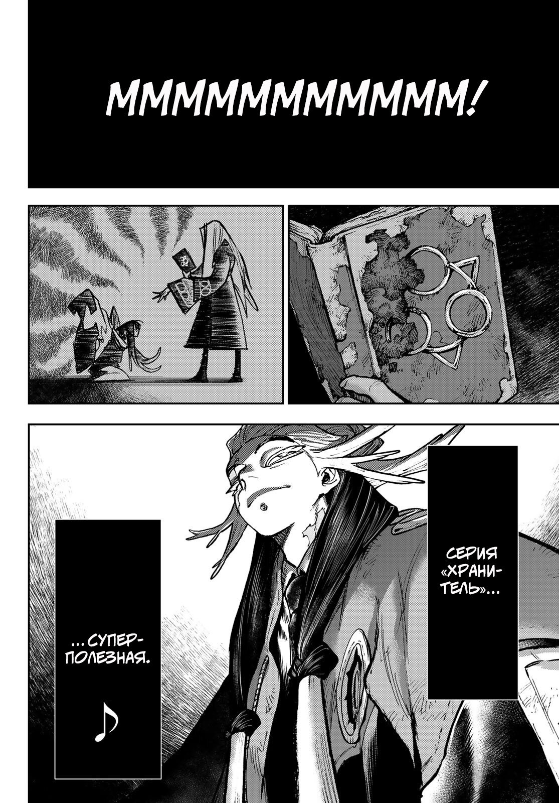 Read Gachiakuta RU Manga Online