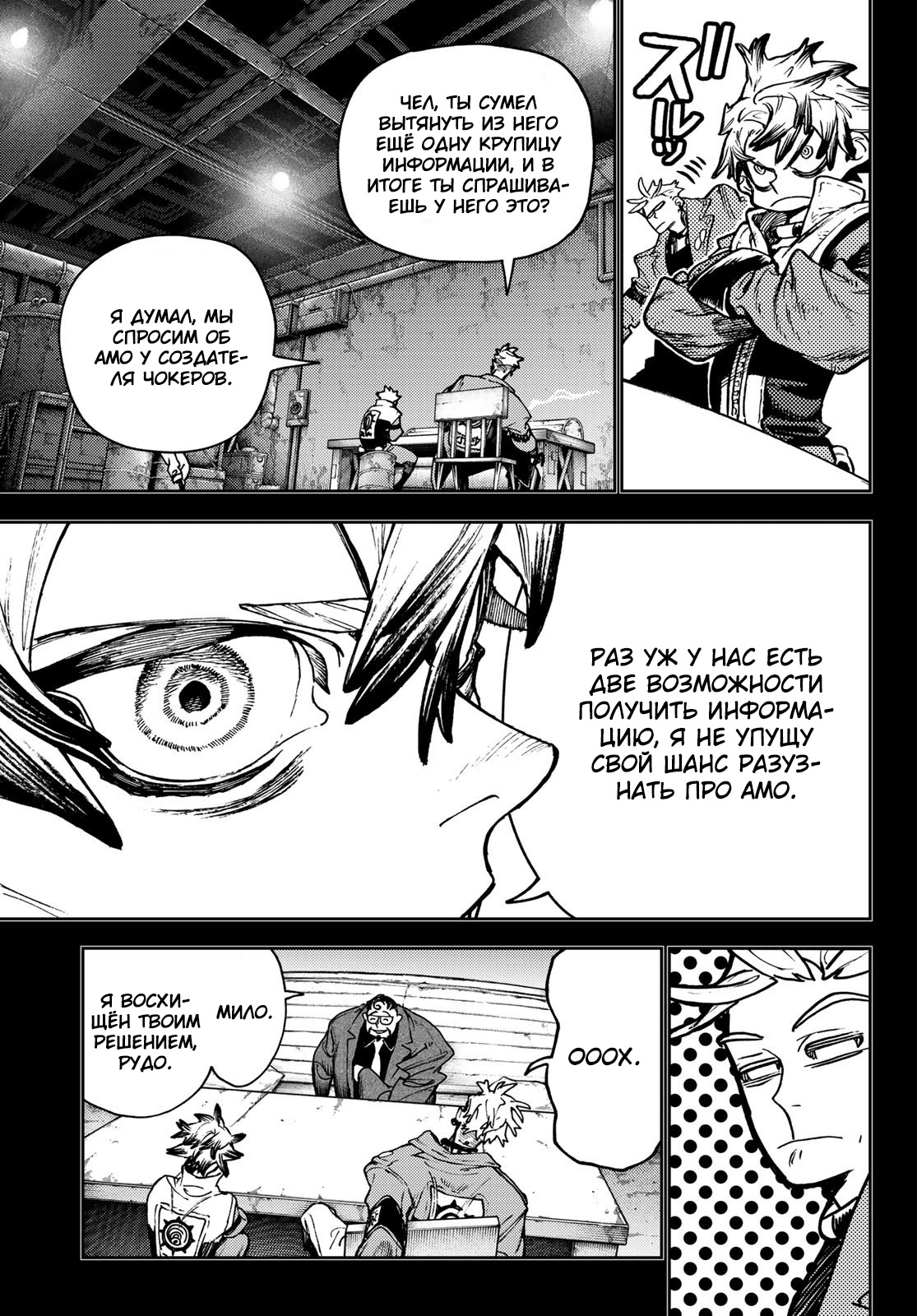 Read Gachiakuta RU Manga Online