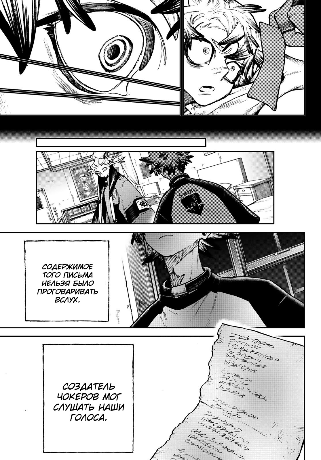 Read Gachiakuta RU Manga Online