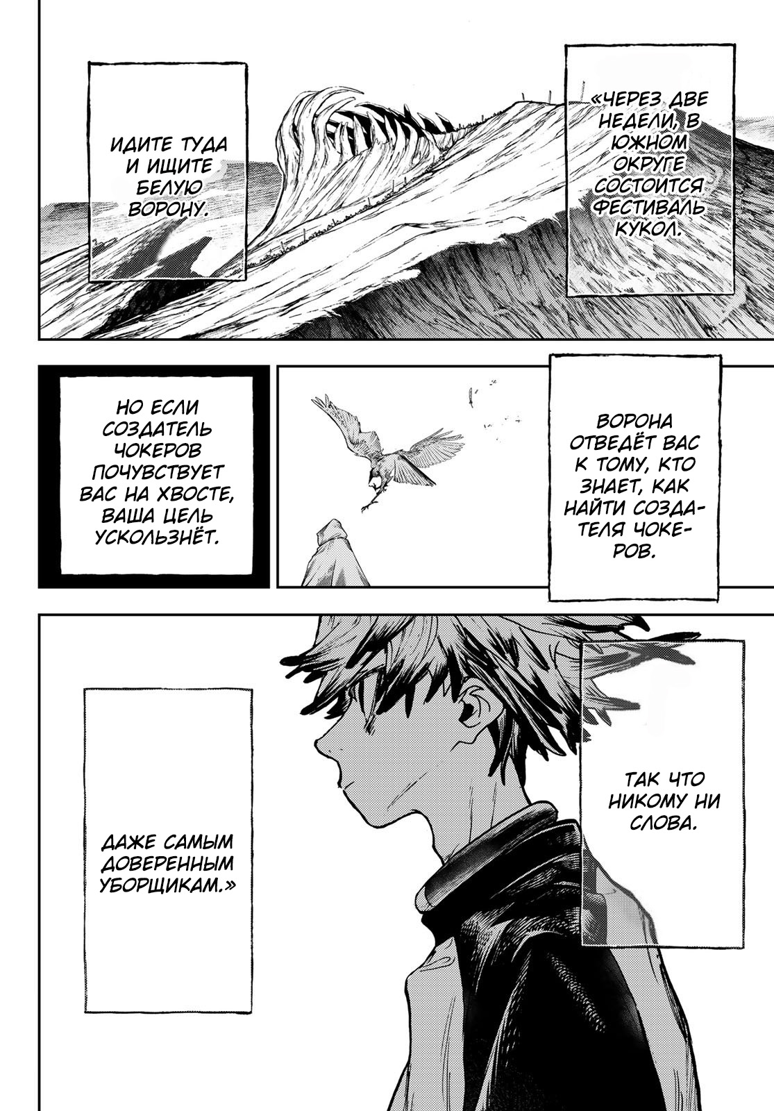 Read Gachiakuta RU Manga Online