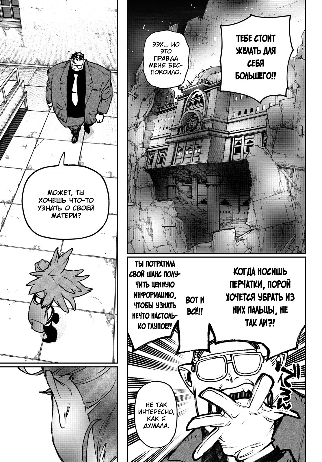 Read Gachiakuta RU Manga Online