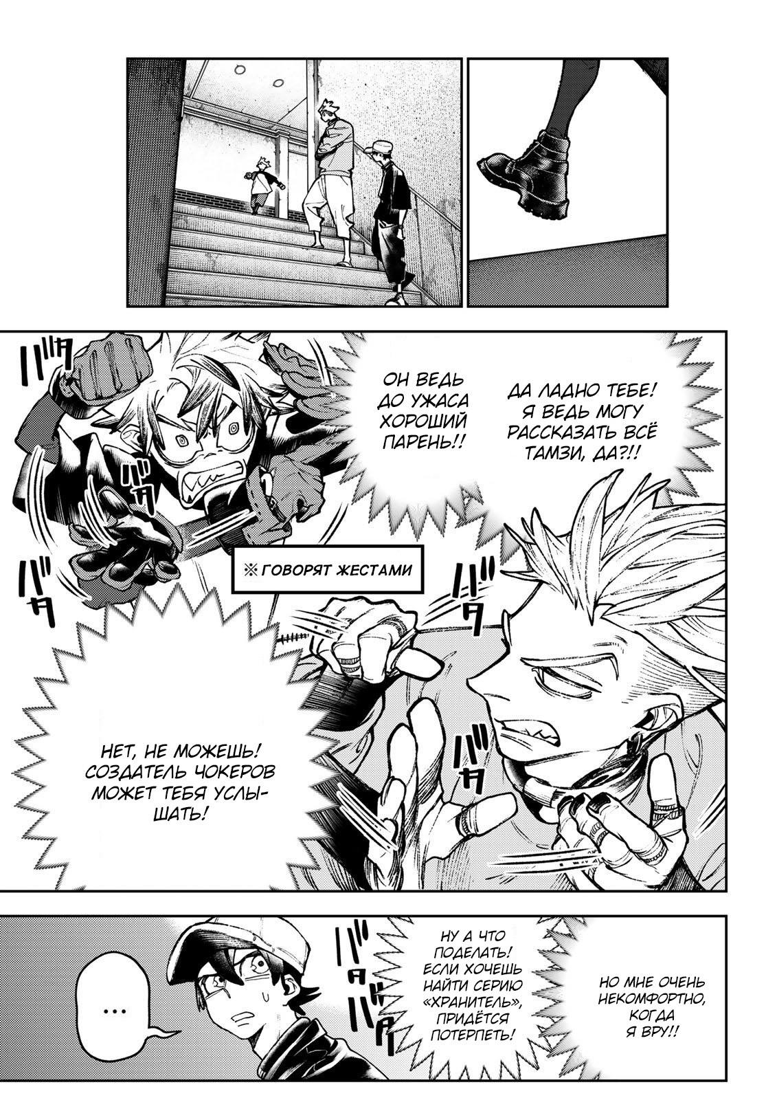 Read Gachiakuta RU Manga Online