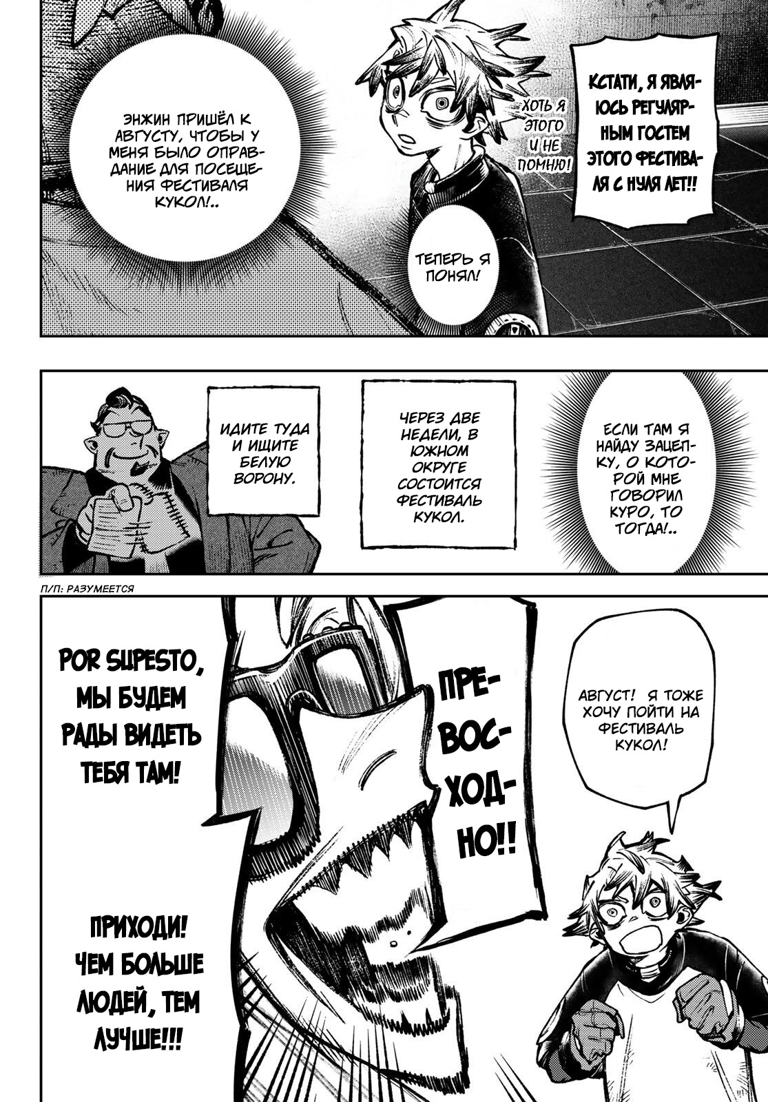 Read Gachiakuta RU Manga Online