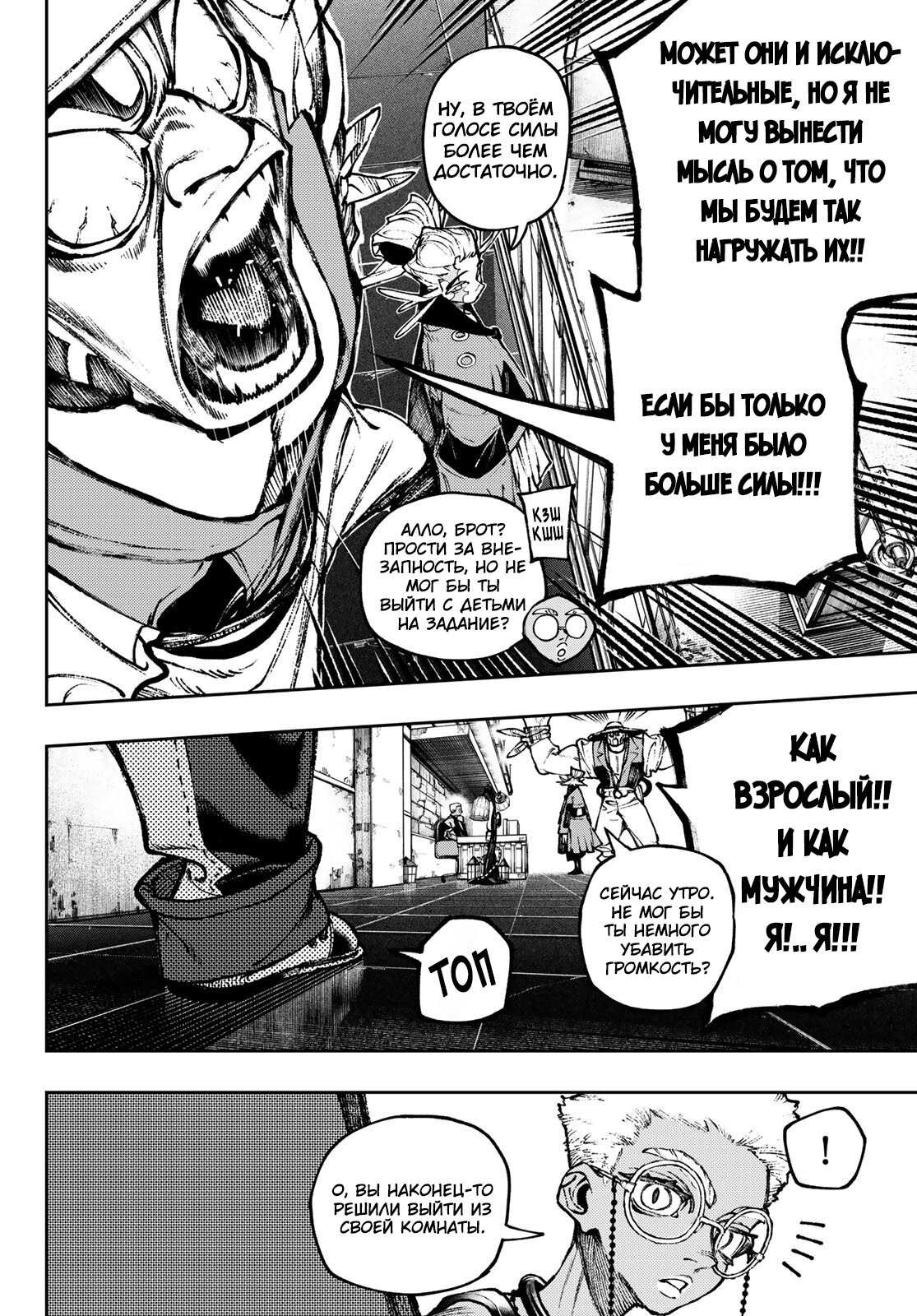 Read Gachiakuta RU Manga Online