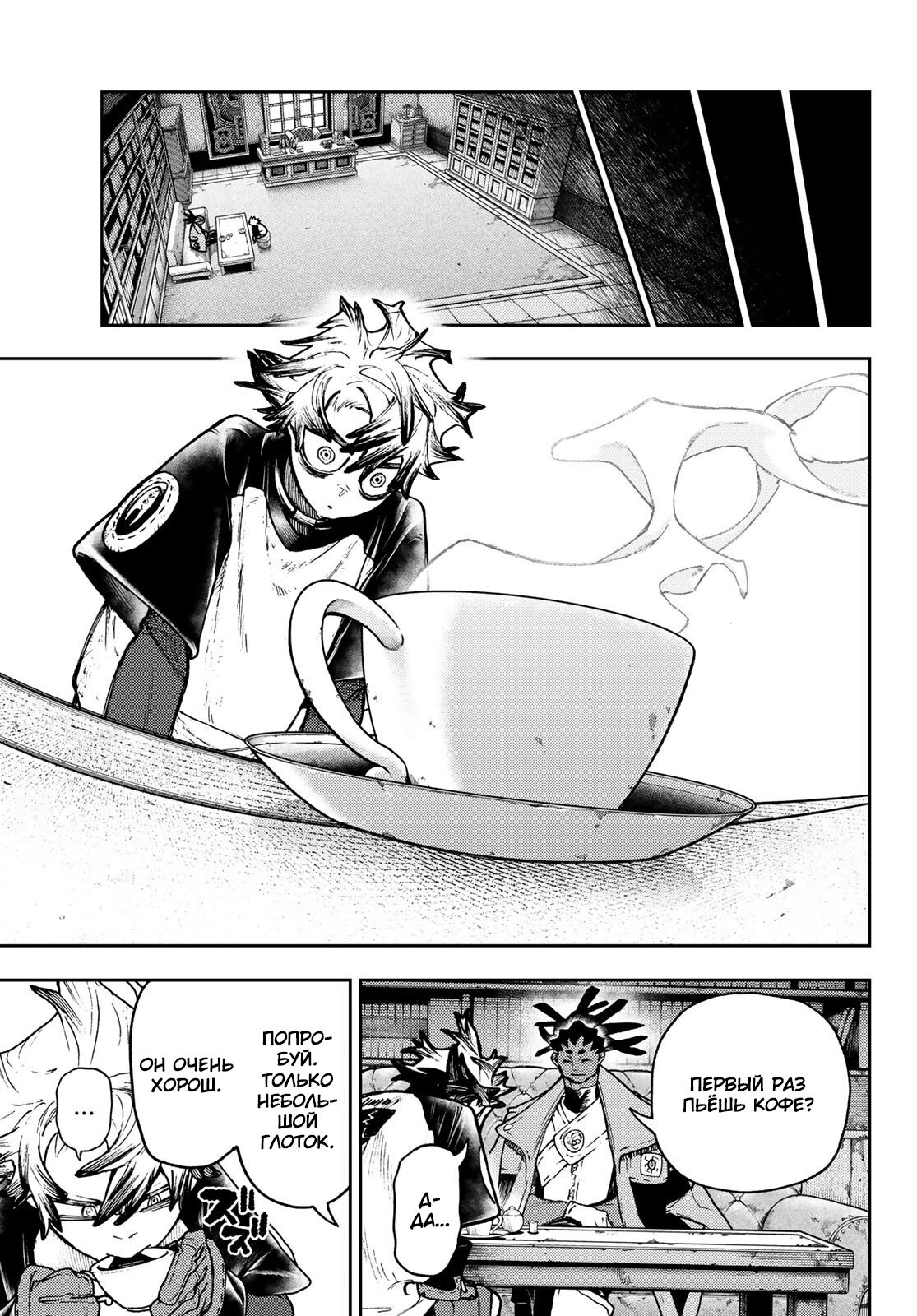 Read Gachiakuta RU Manga Online