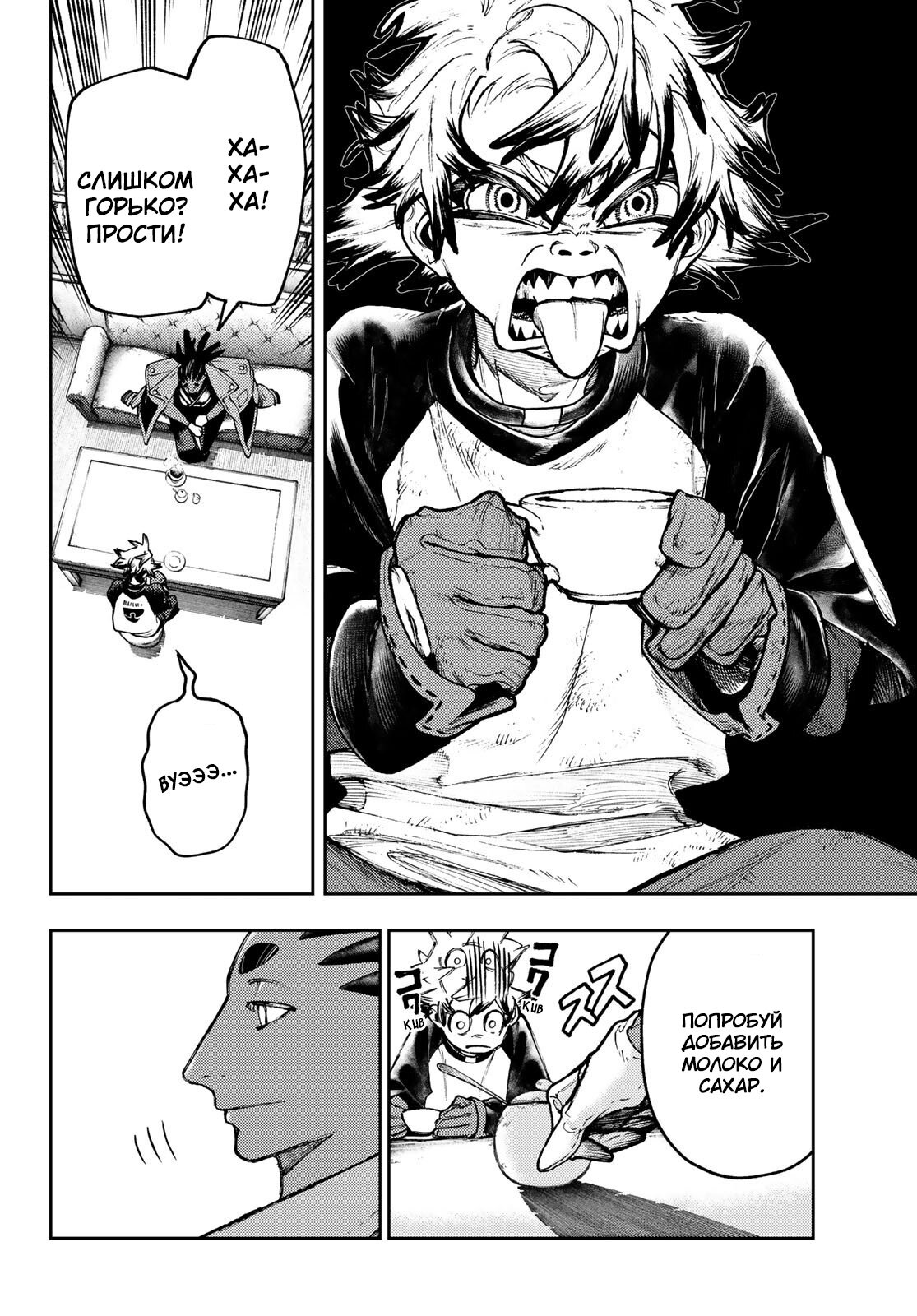 Read Gachiakuta RU Manga Online