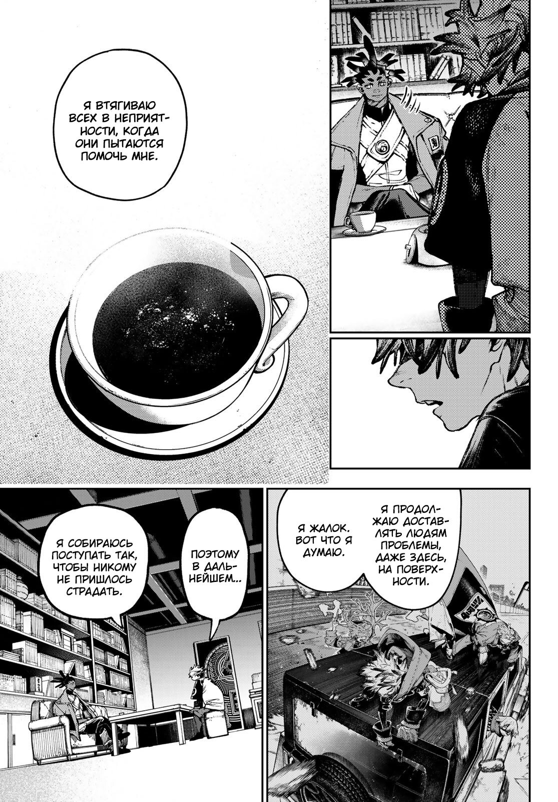 Read Gachiakuta RU Manga Online