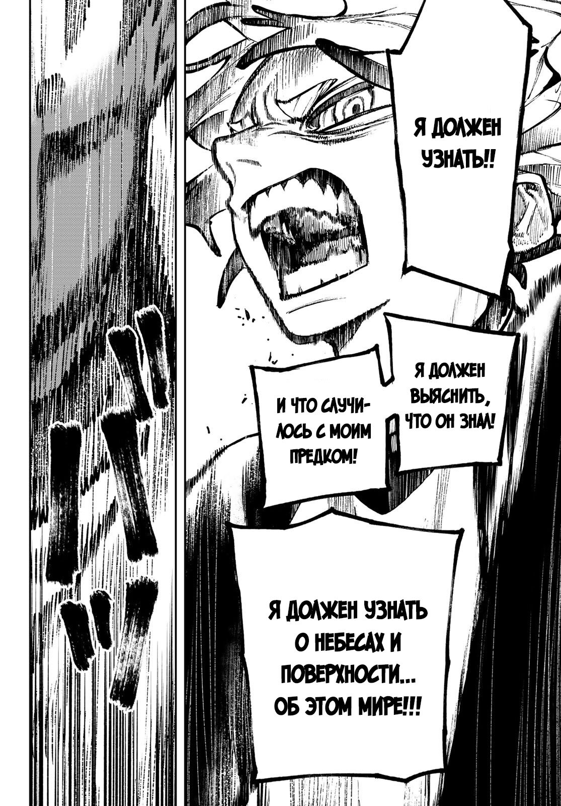 Read Gachiakuta RU Manga Online