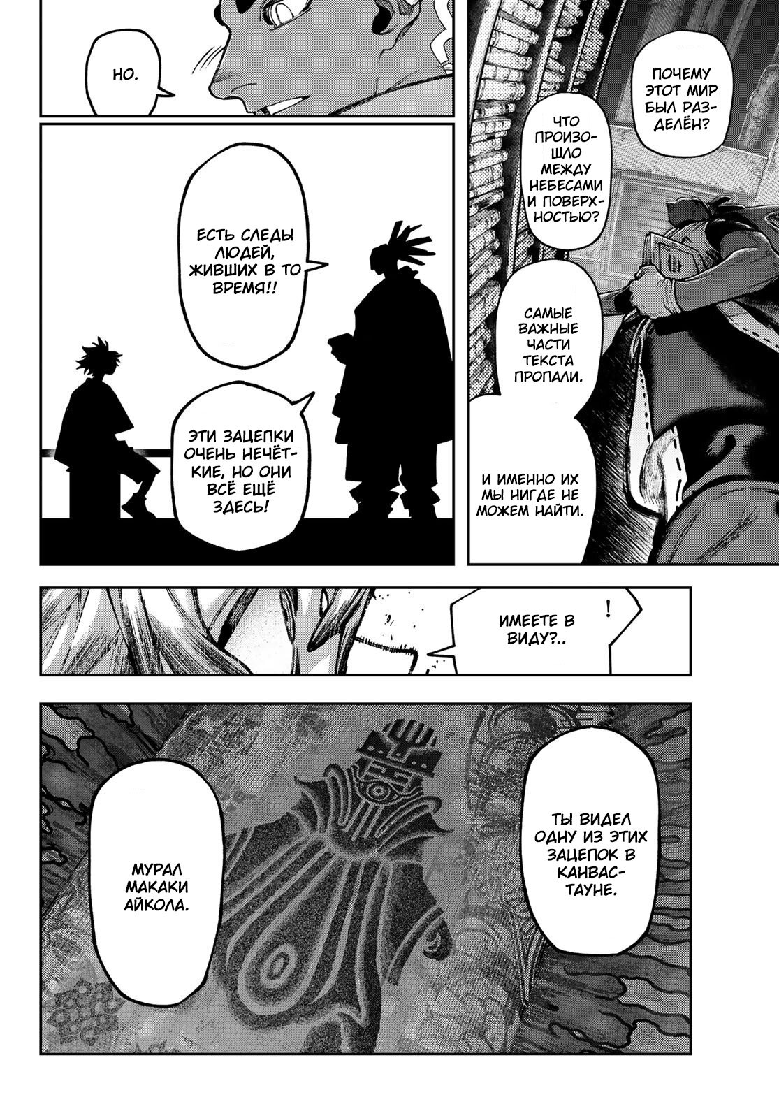 Read Gachiakuta RU Manga Online