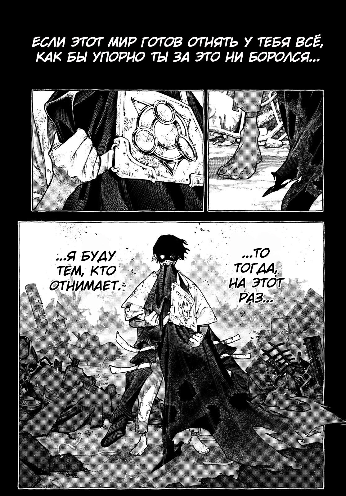 Read Gachiakuta RU Manga Online