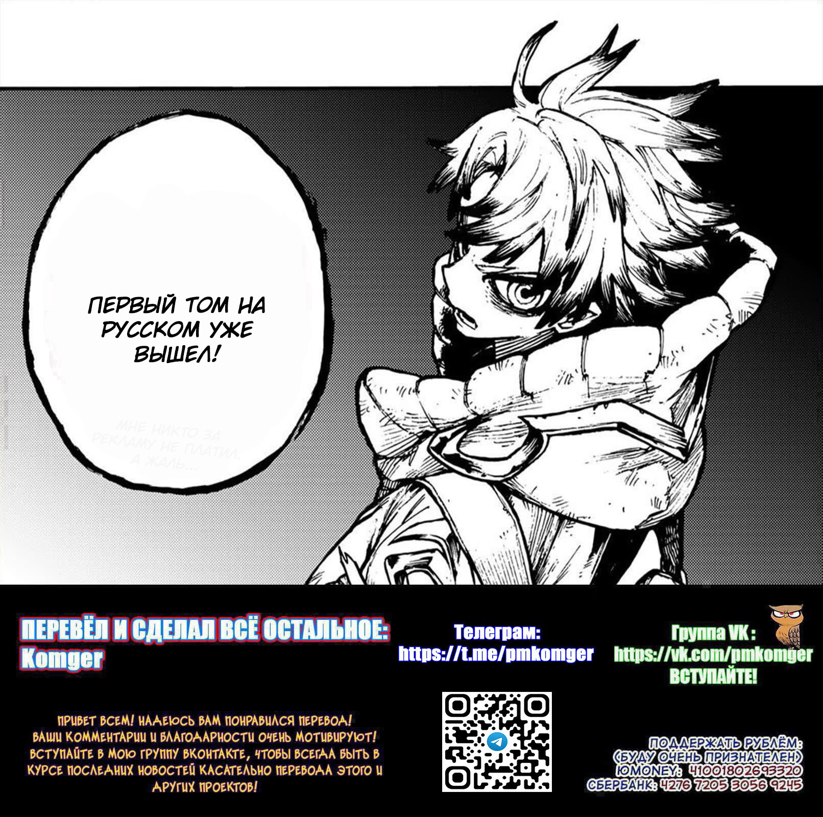 Read Gachiakuta RU Manga Online