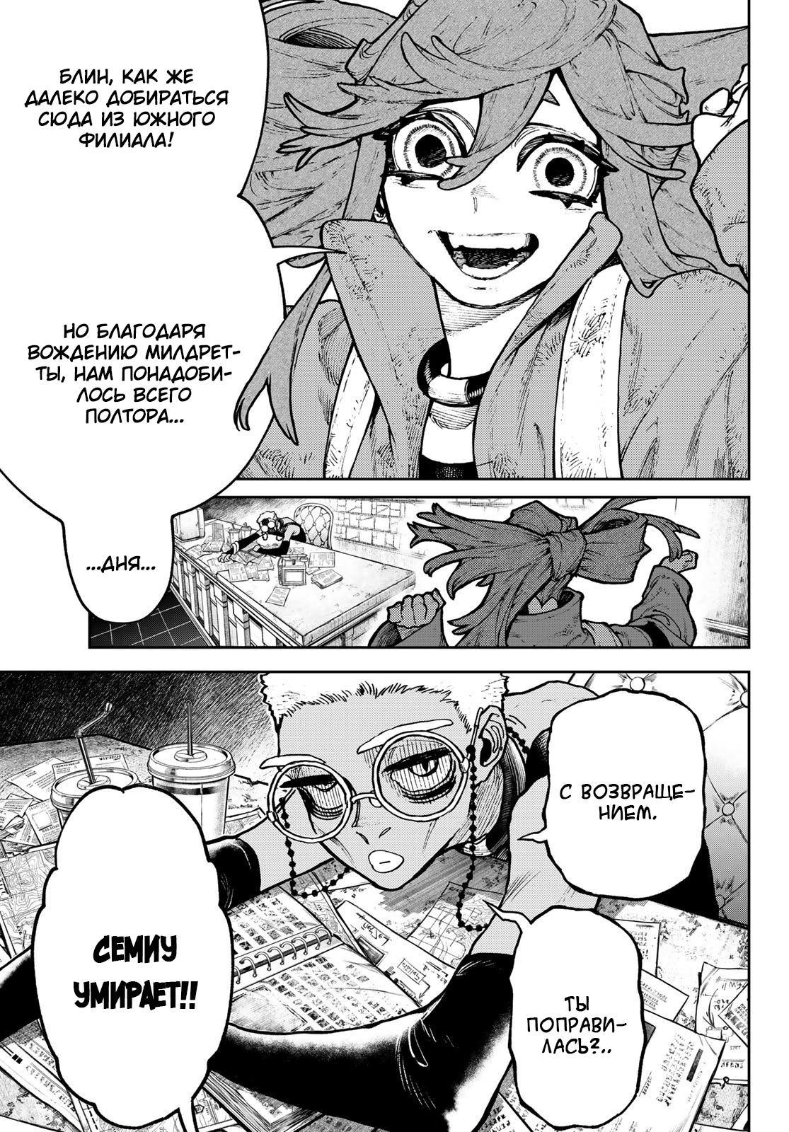 Read Gachiakuta RU Manga Online