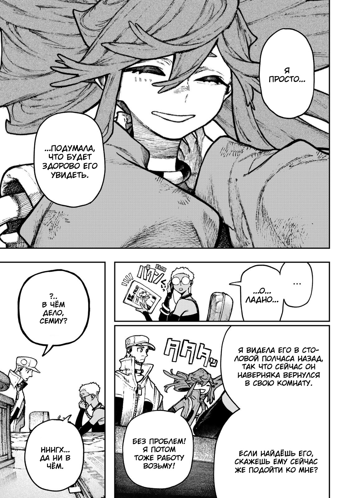 Read Gachiakuta RU Manga Online